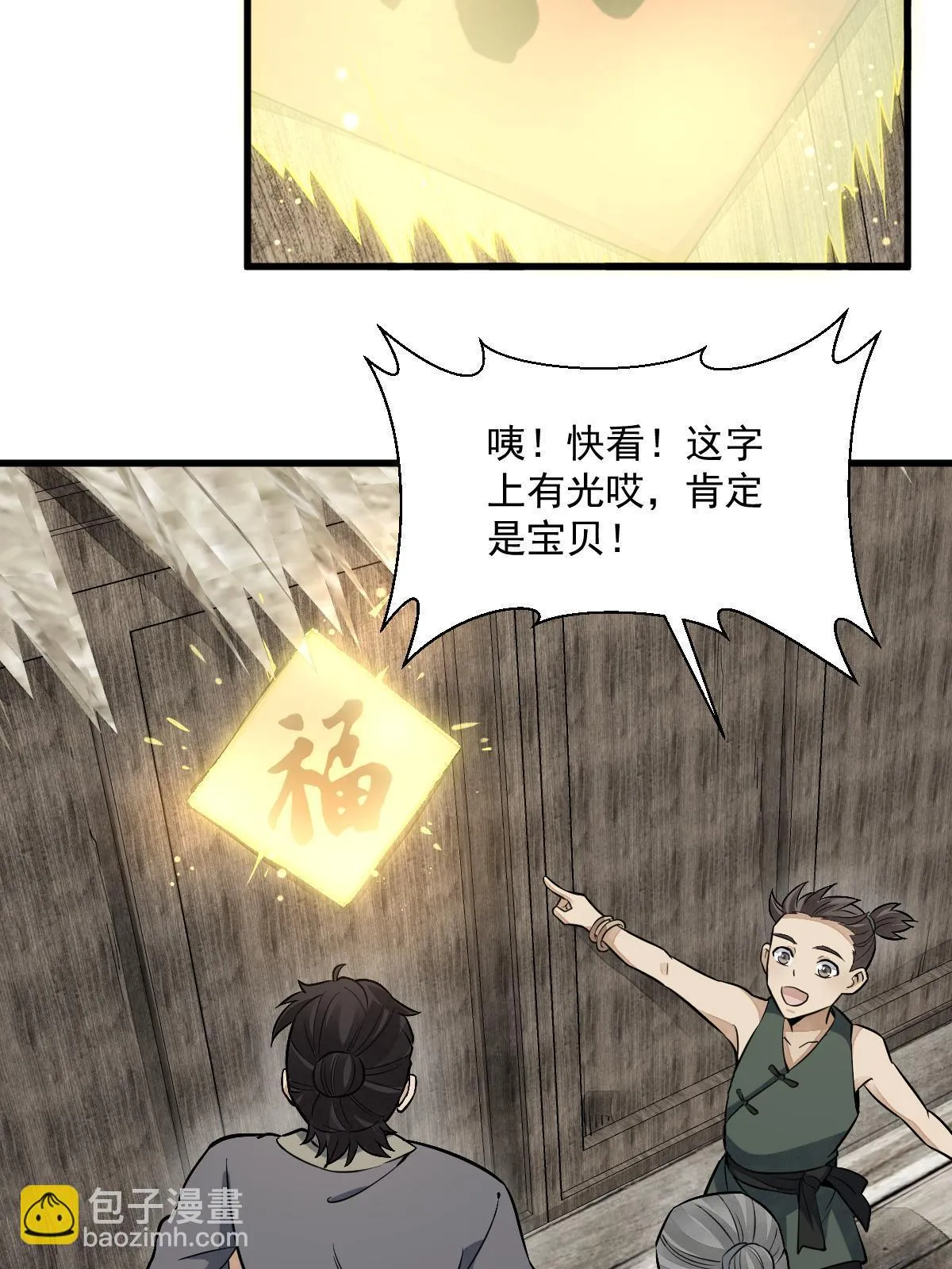 第183话 第16页