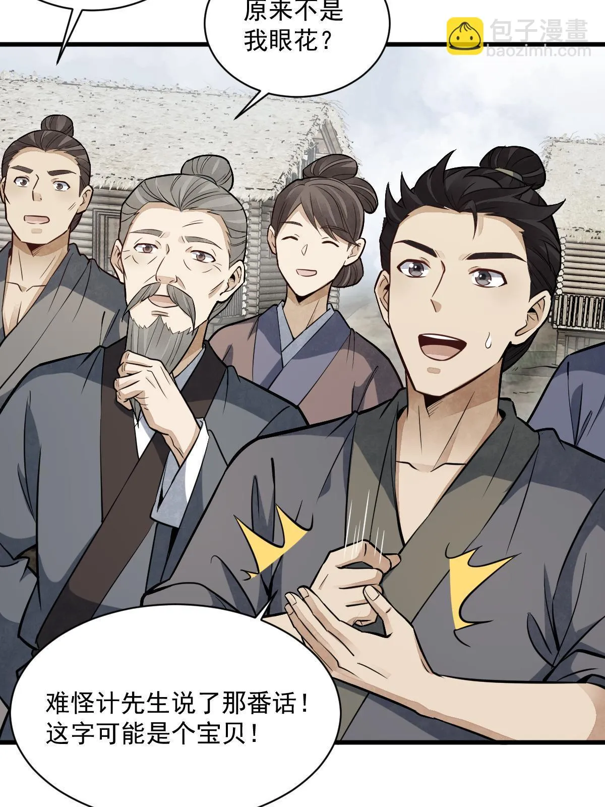 第183话 第18页