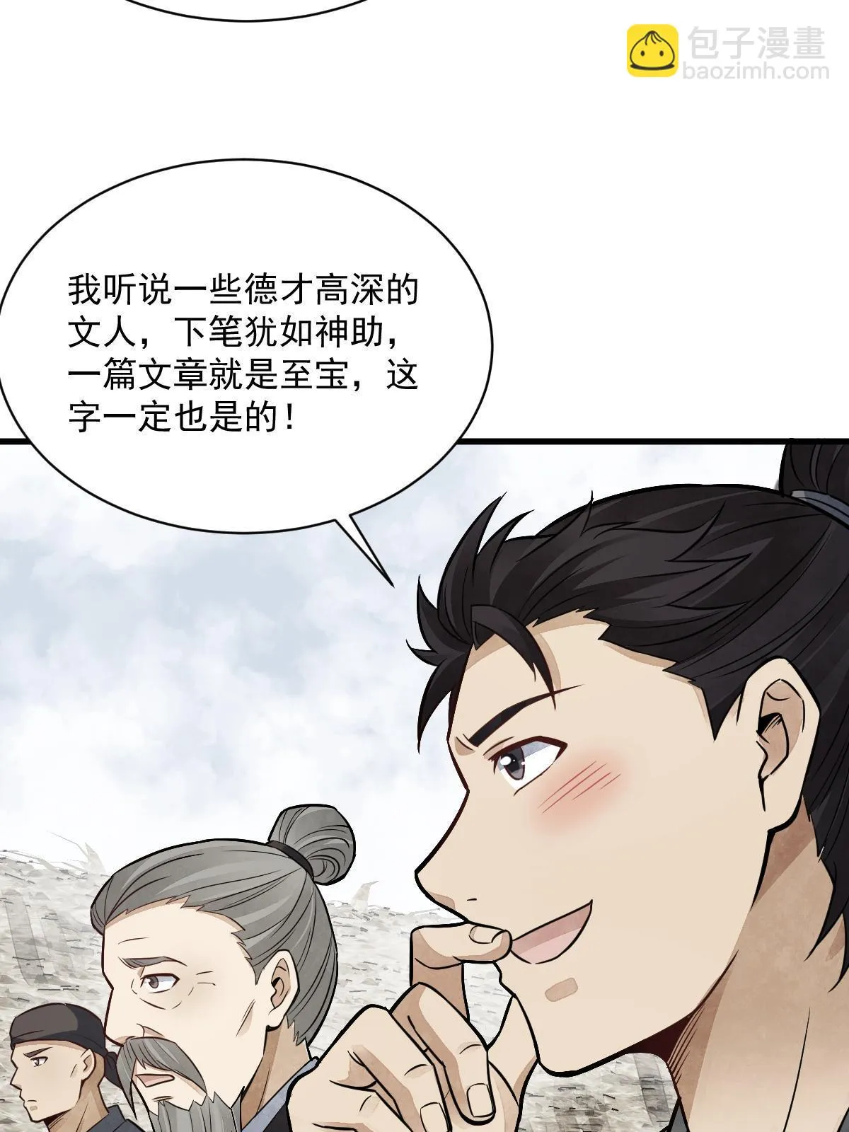 第183话 第19页