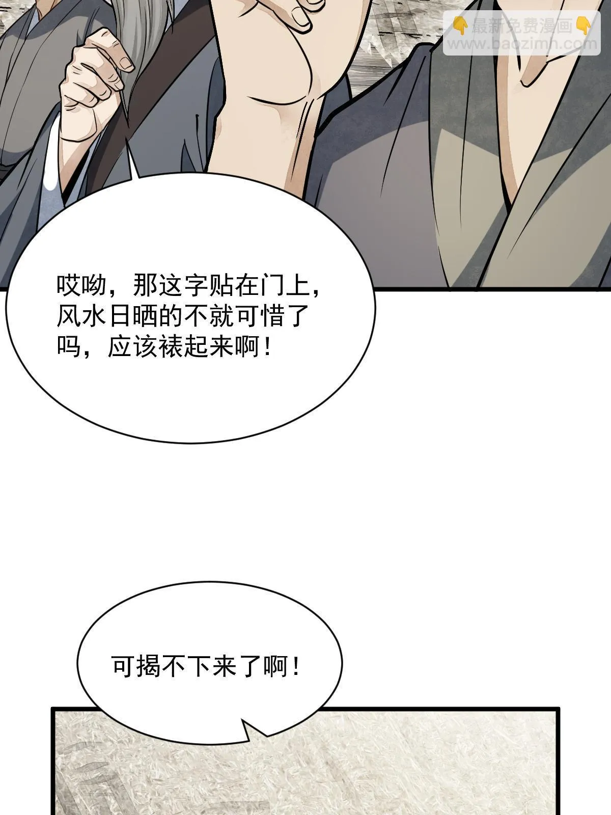 第183话 第20页