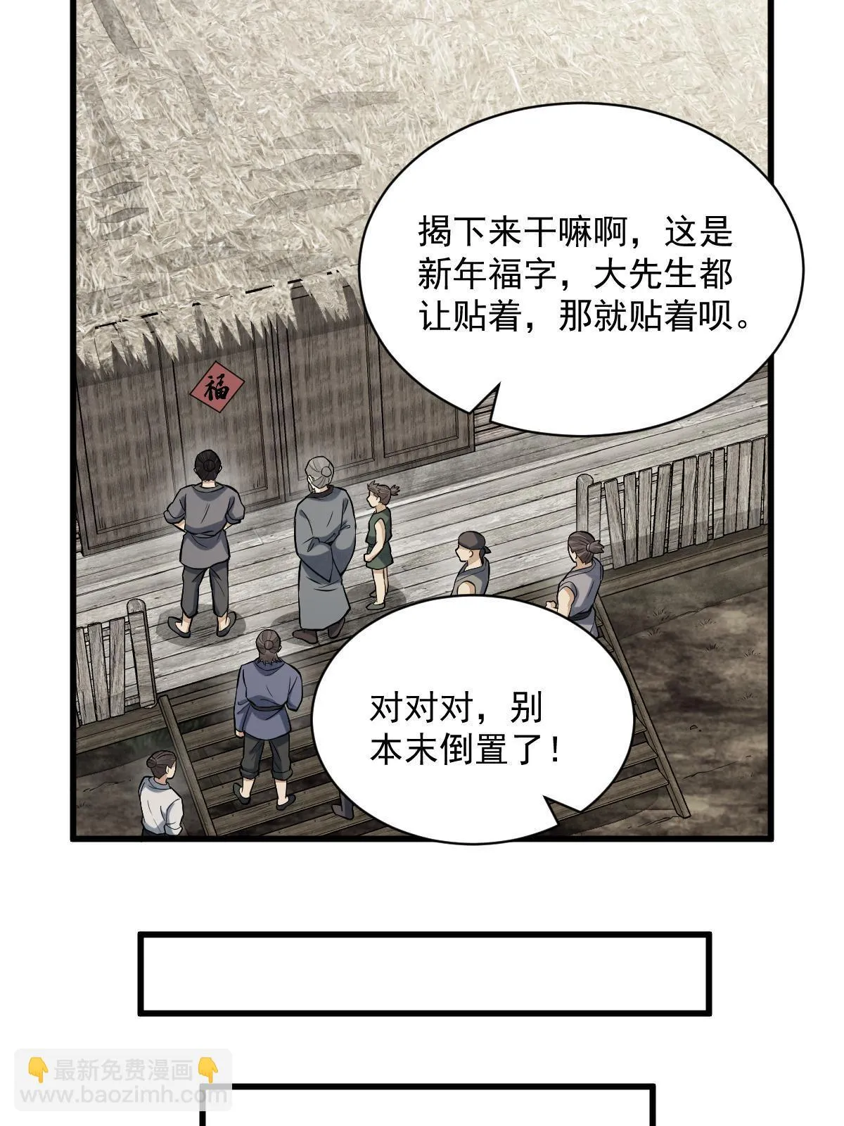第183话 第21页