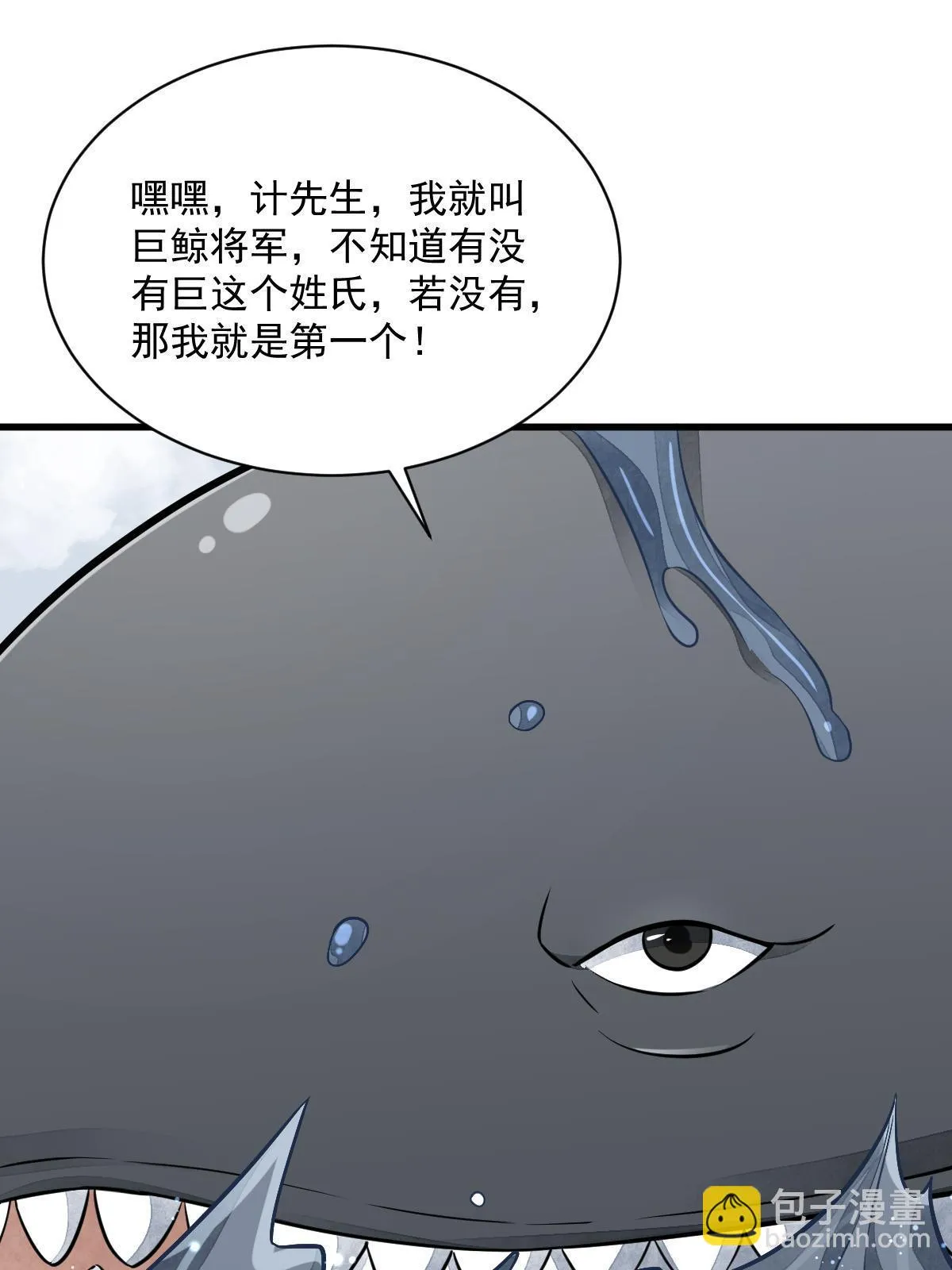 第183话 第24页