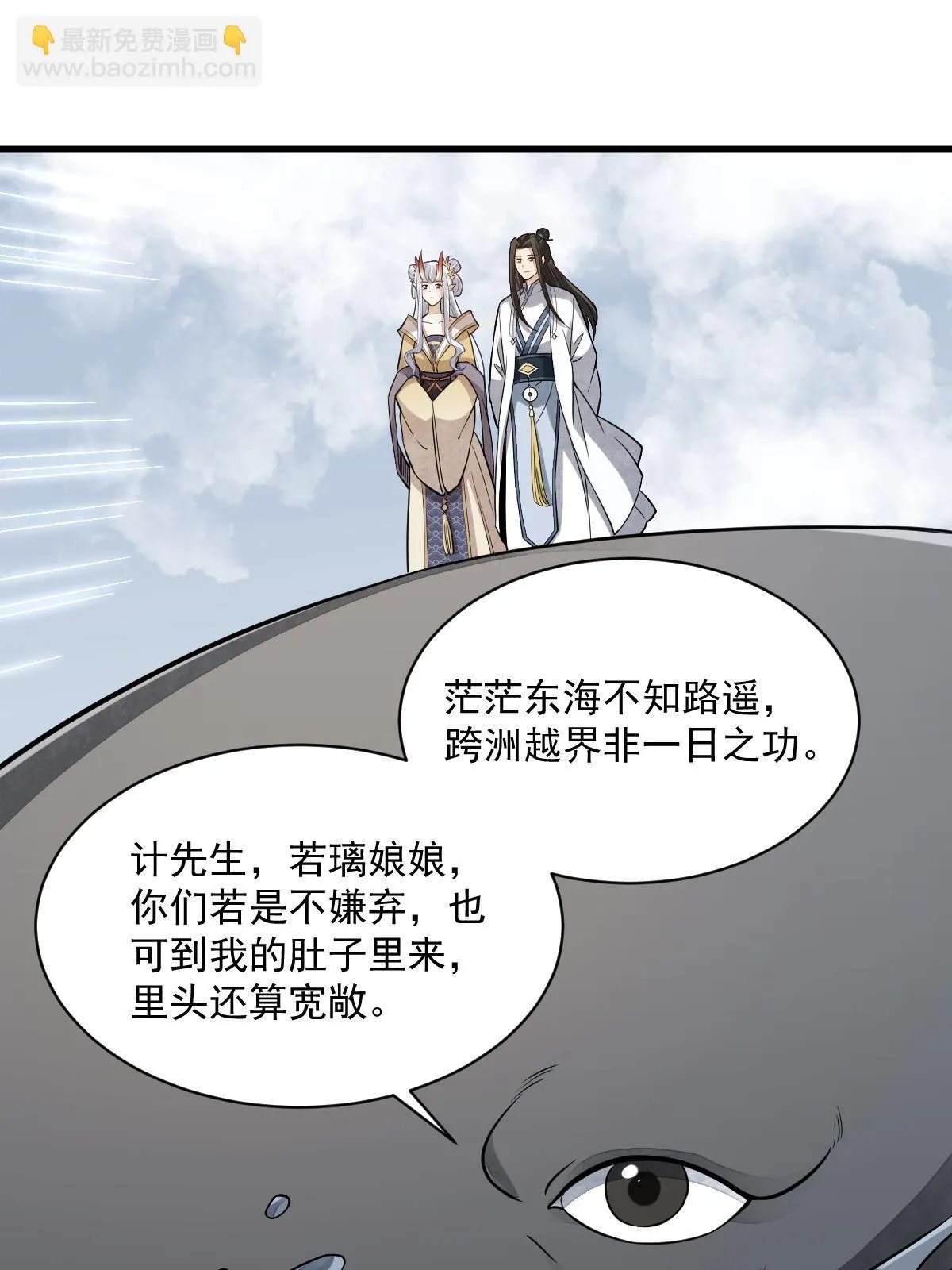 第183话 第26页