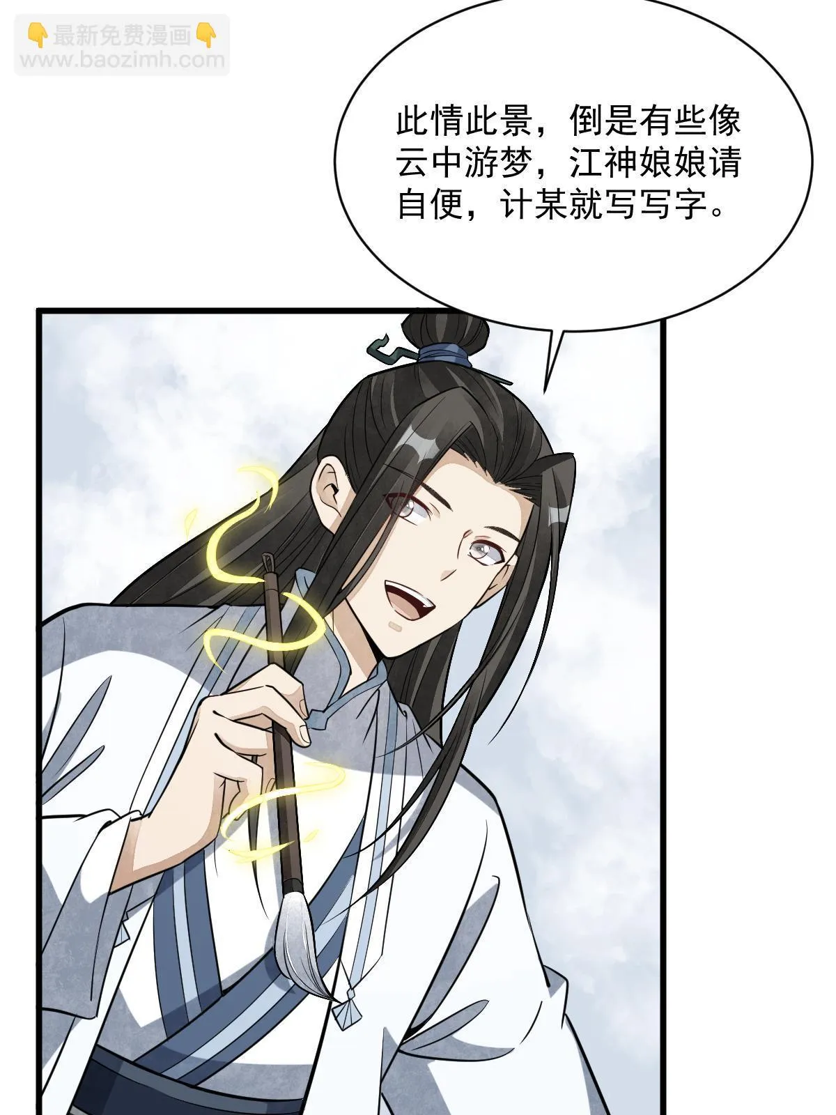 第183话 第30页