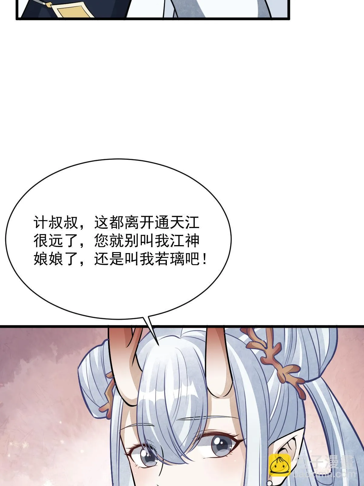 第183话 第31页