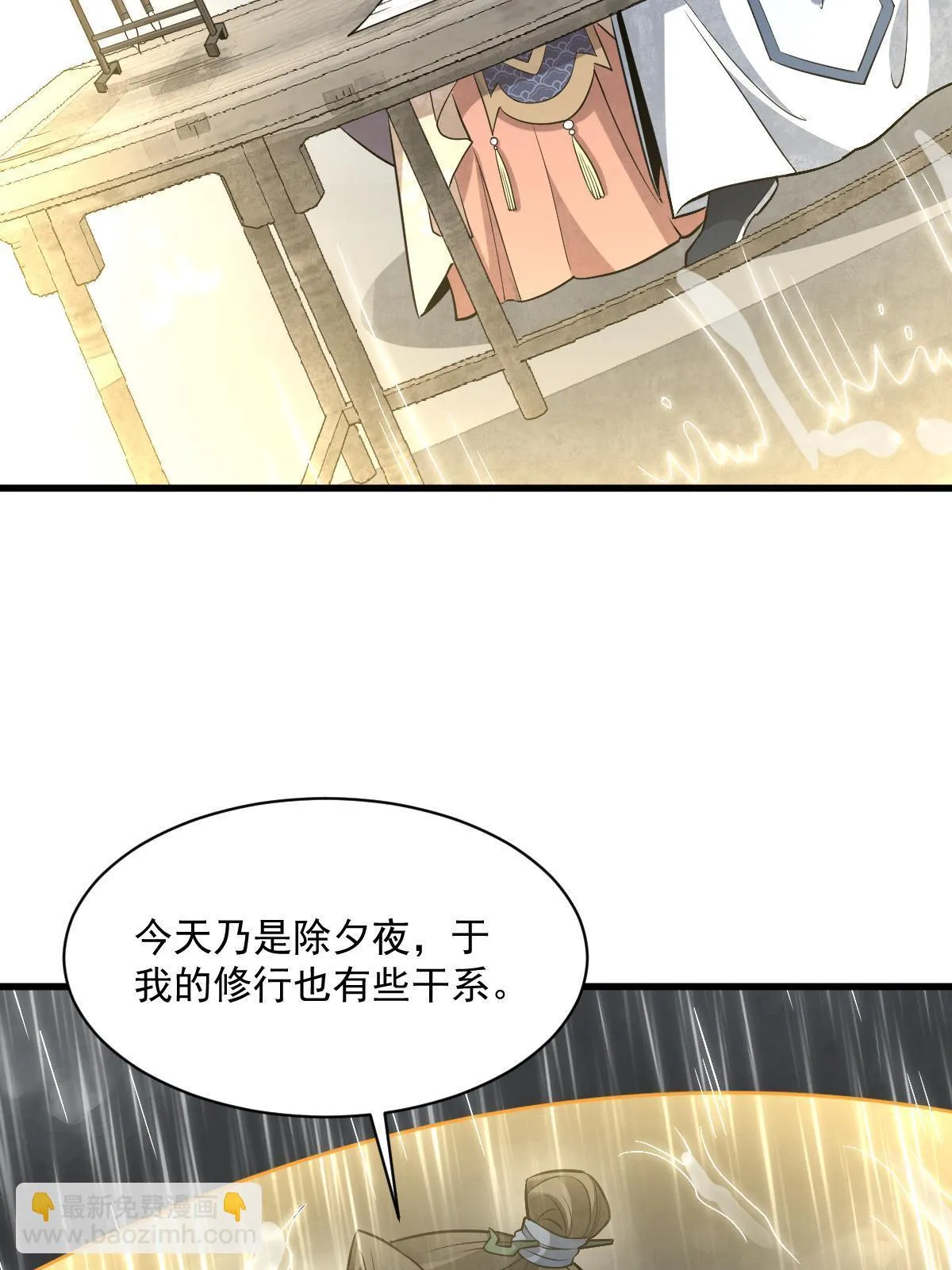 第183话 第41页