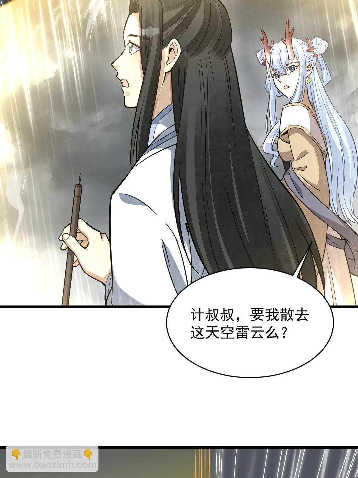 第183话 第42页