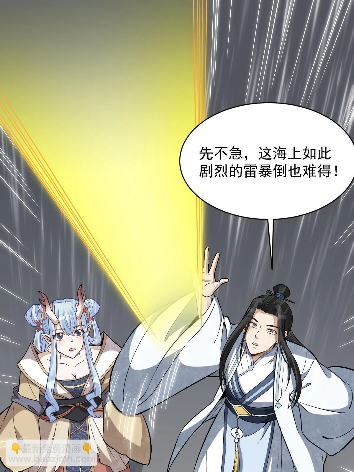 第183话 第43页