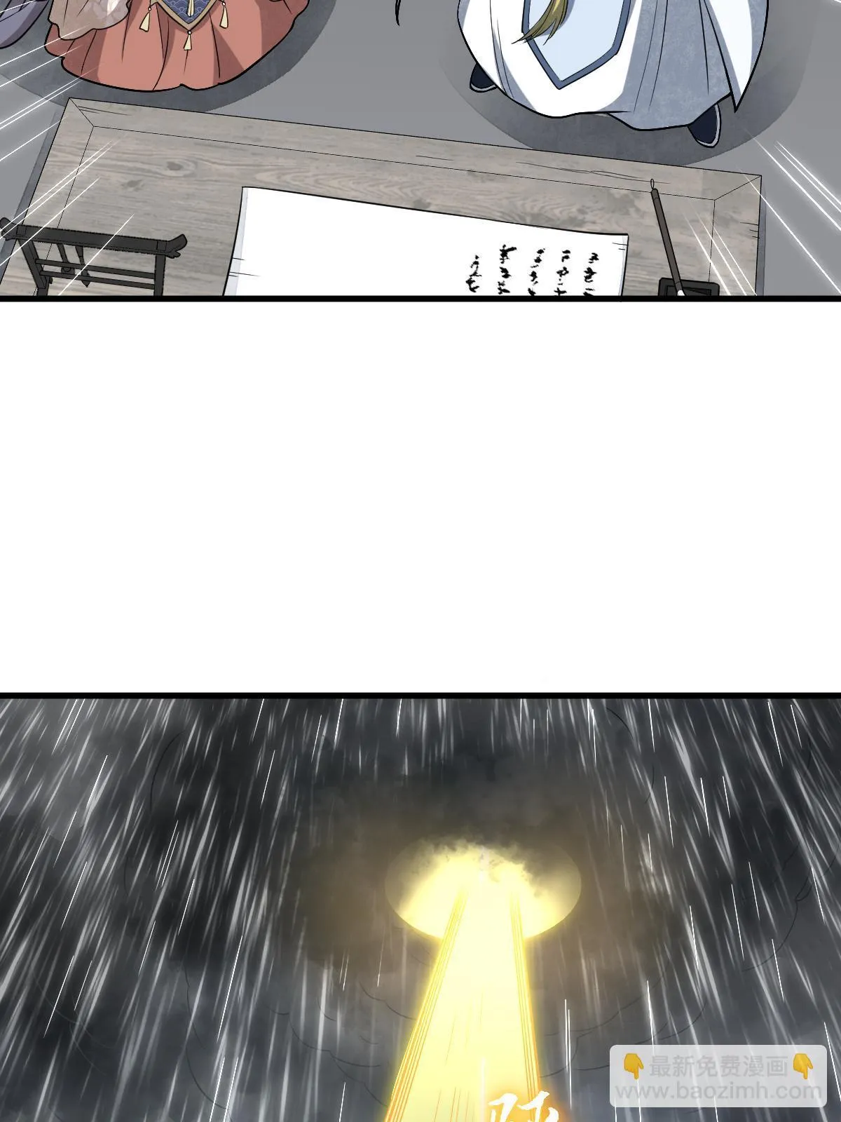第183话 第44页