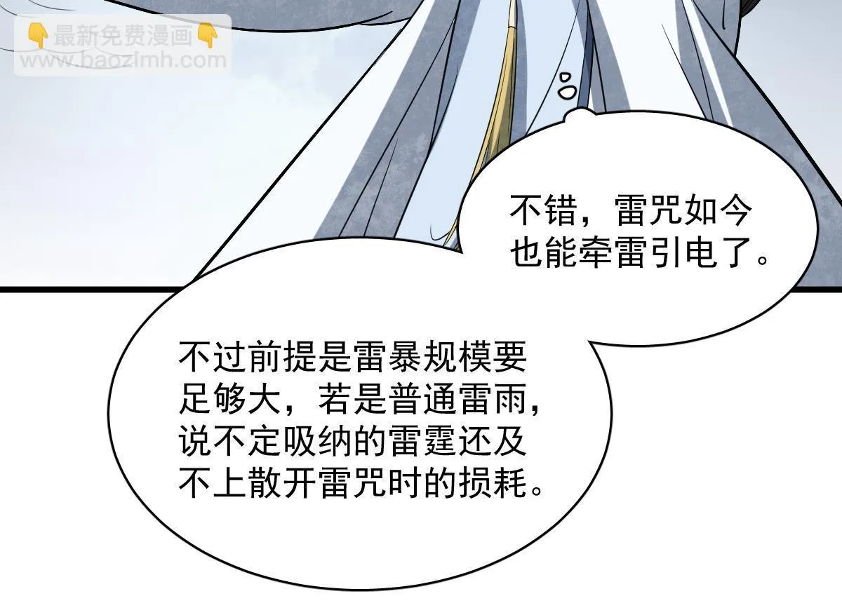 第183话 第49页
