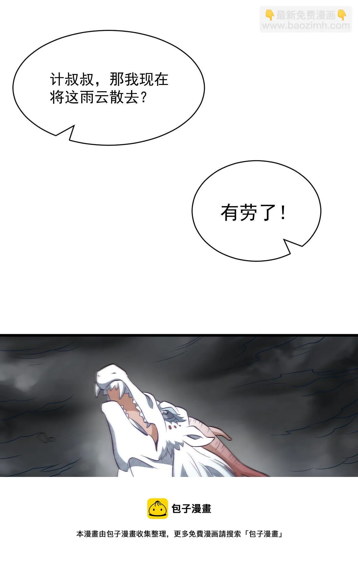 第183话 第50页