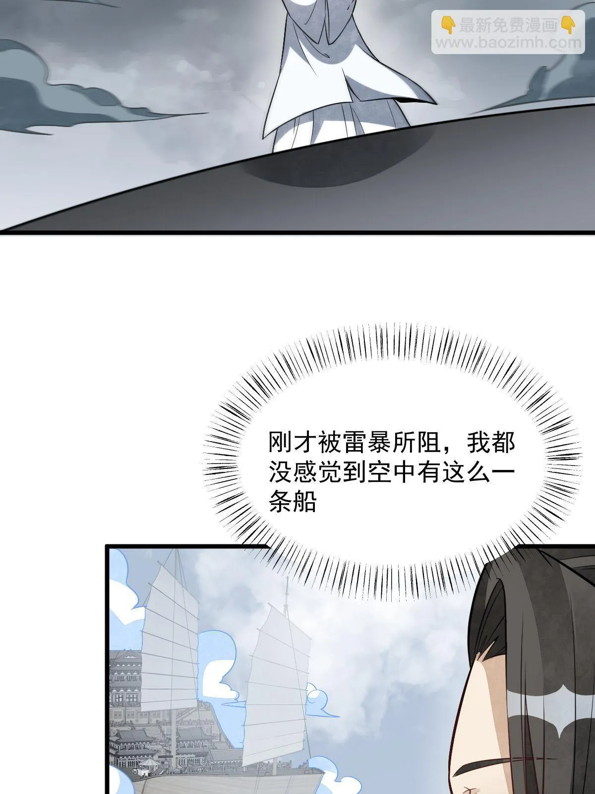 第183话 第53页