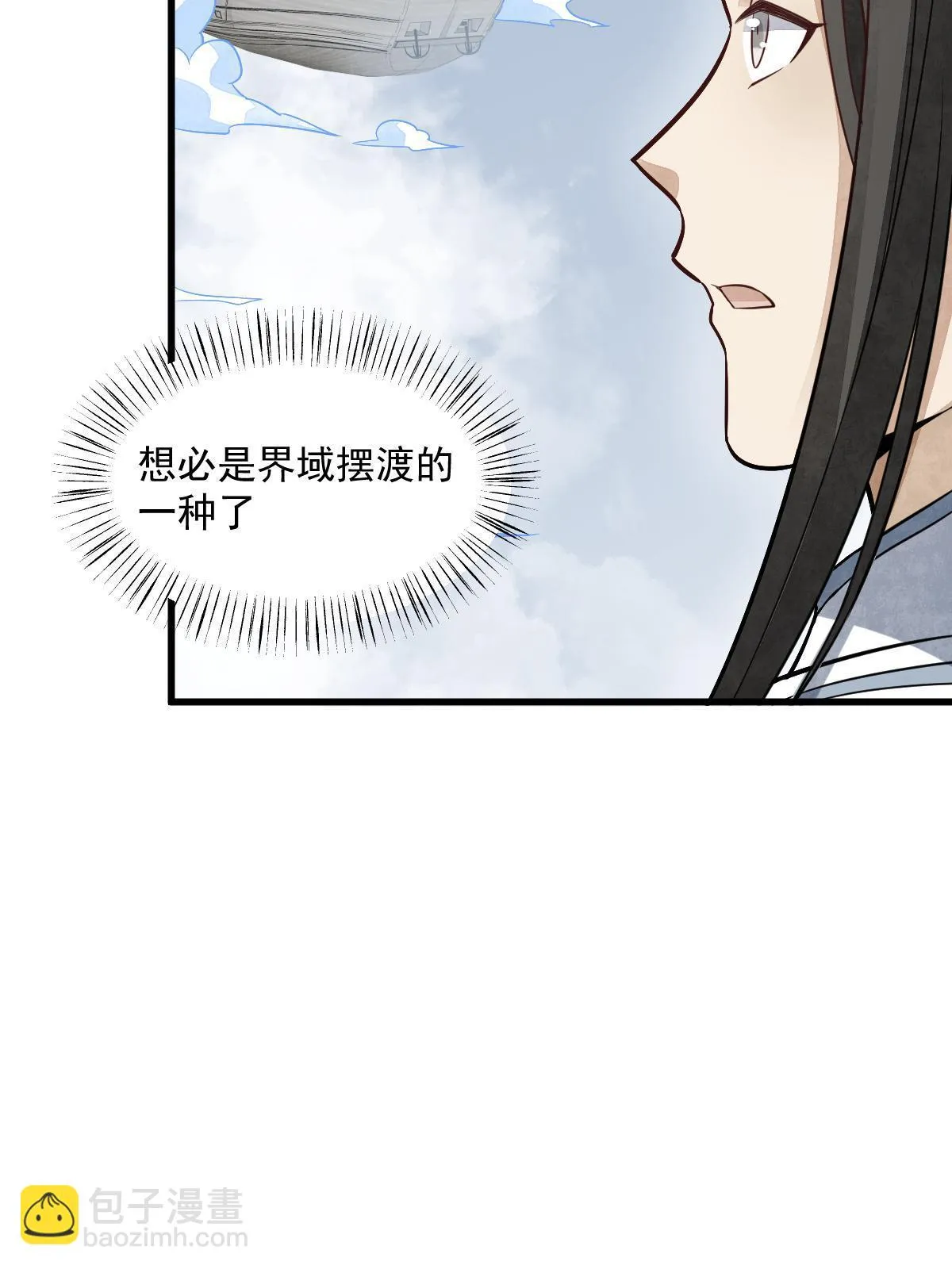 第183话 第54页