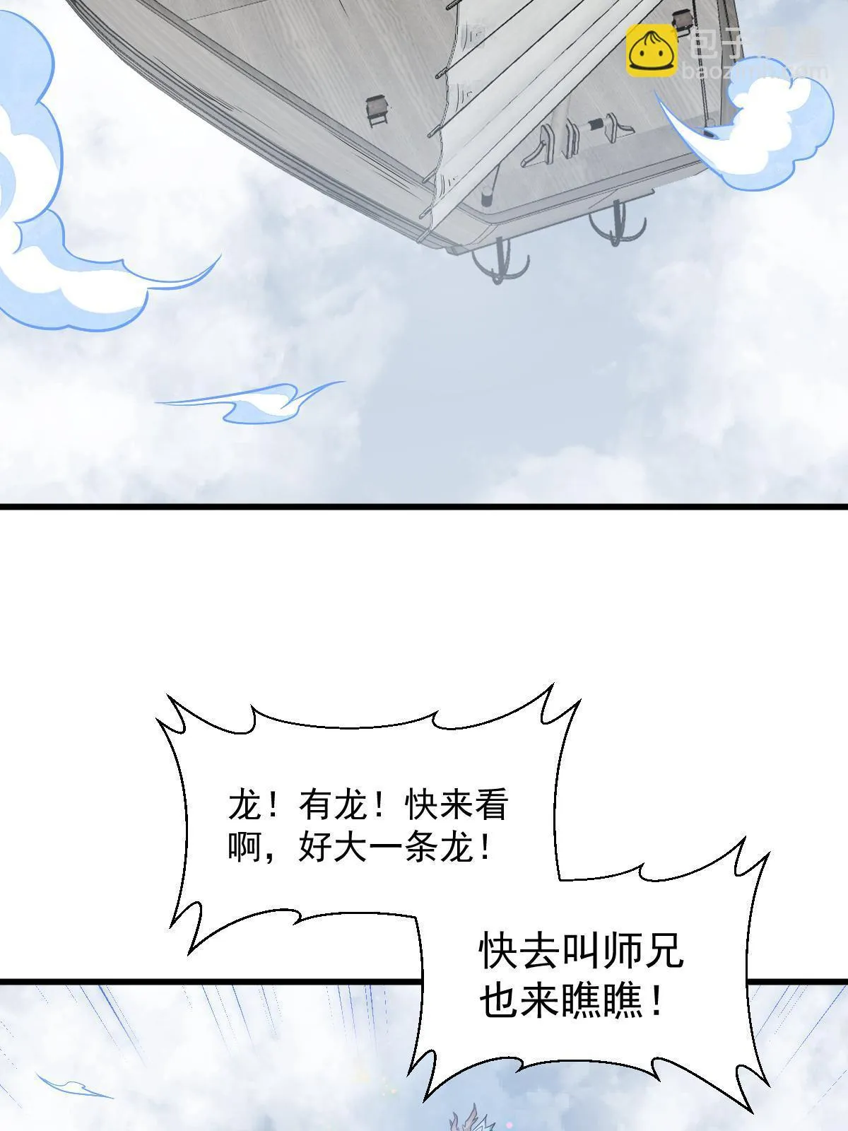 第183话 第56页