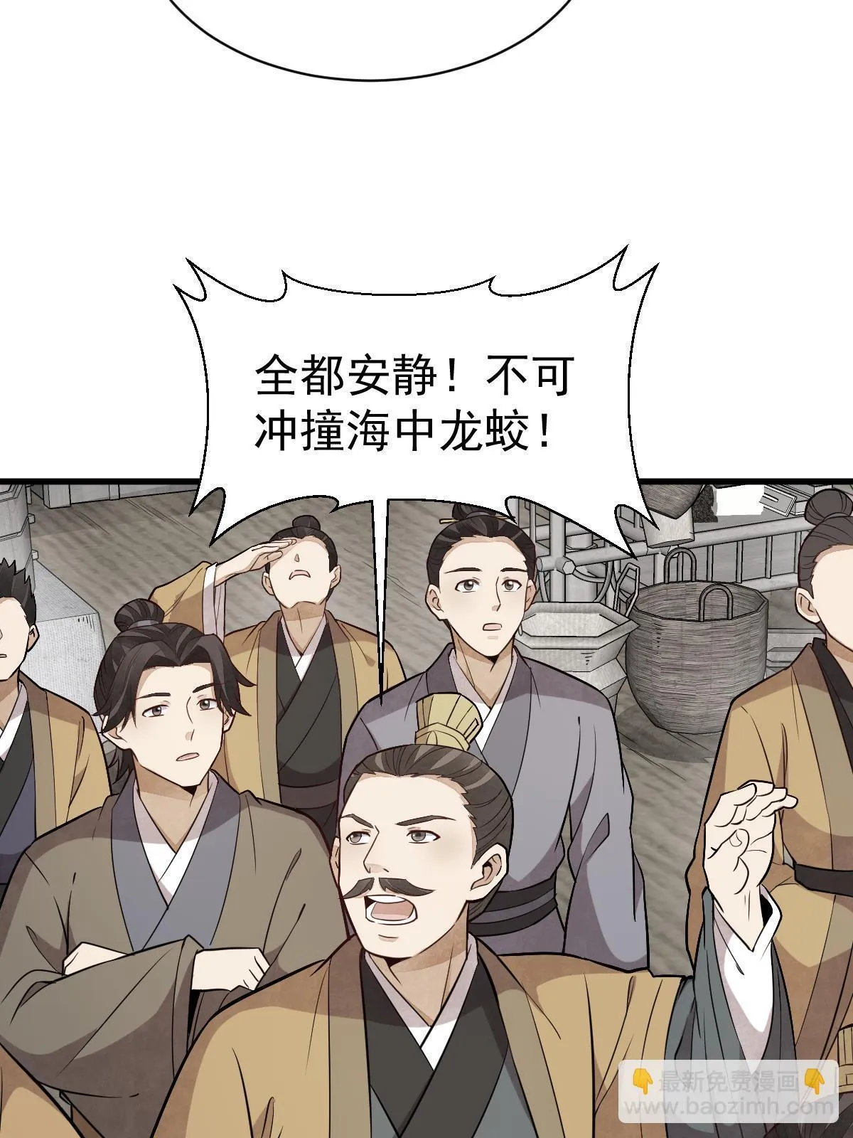 第183话 第58页