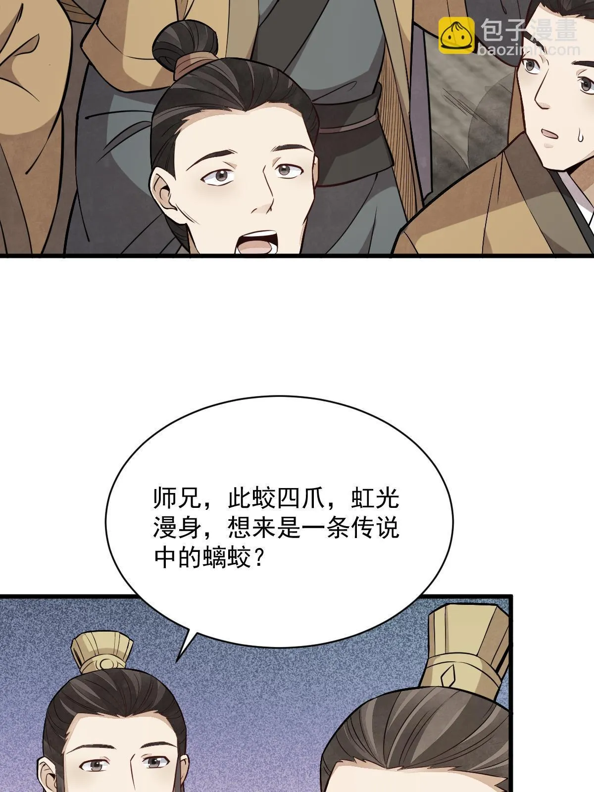 第183话 第59页