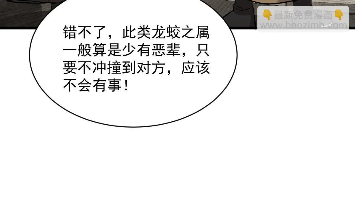 第183话 第62页