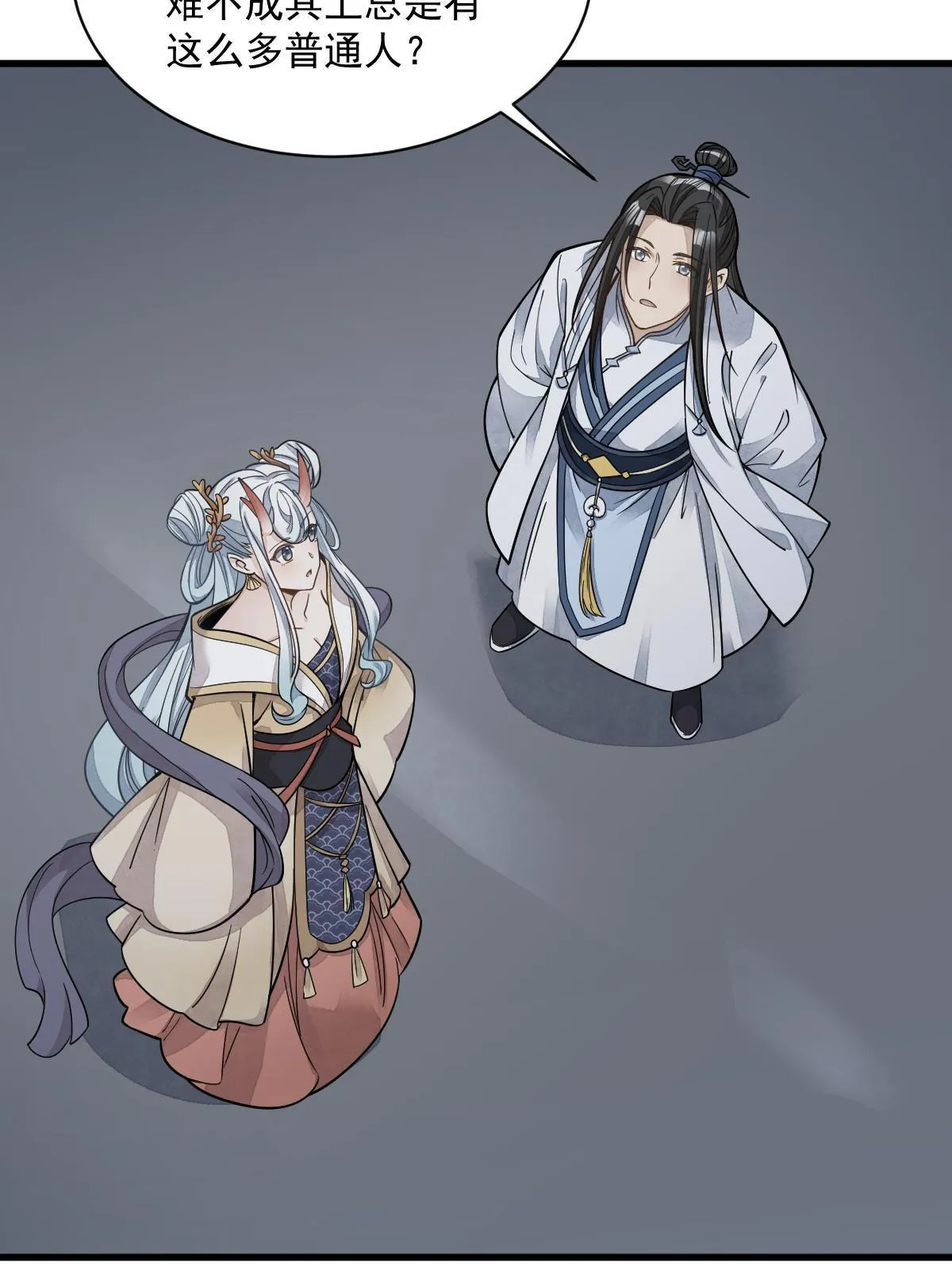 第184话 第5页