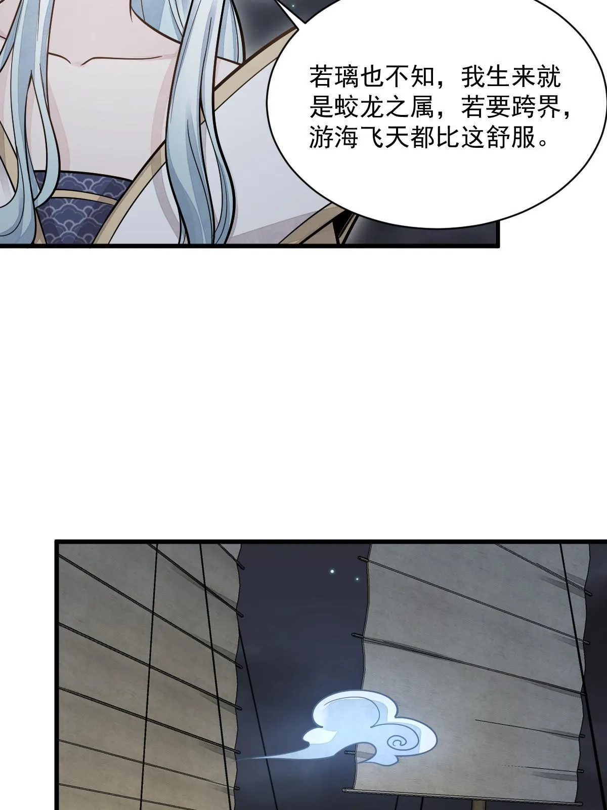第184话 第7页