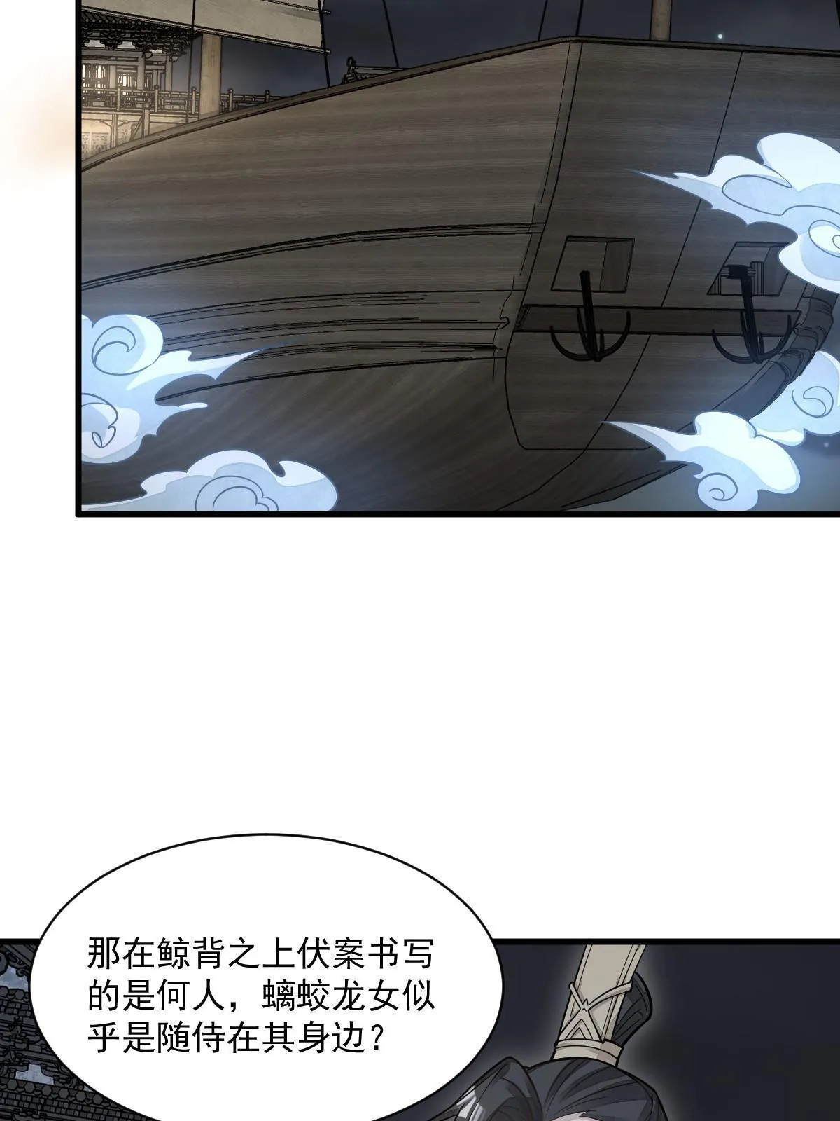第184话 第8页