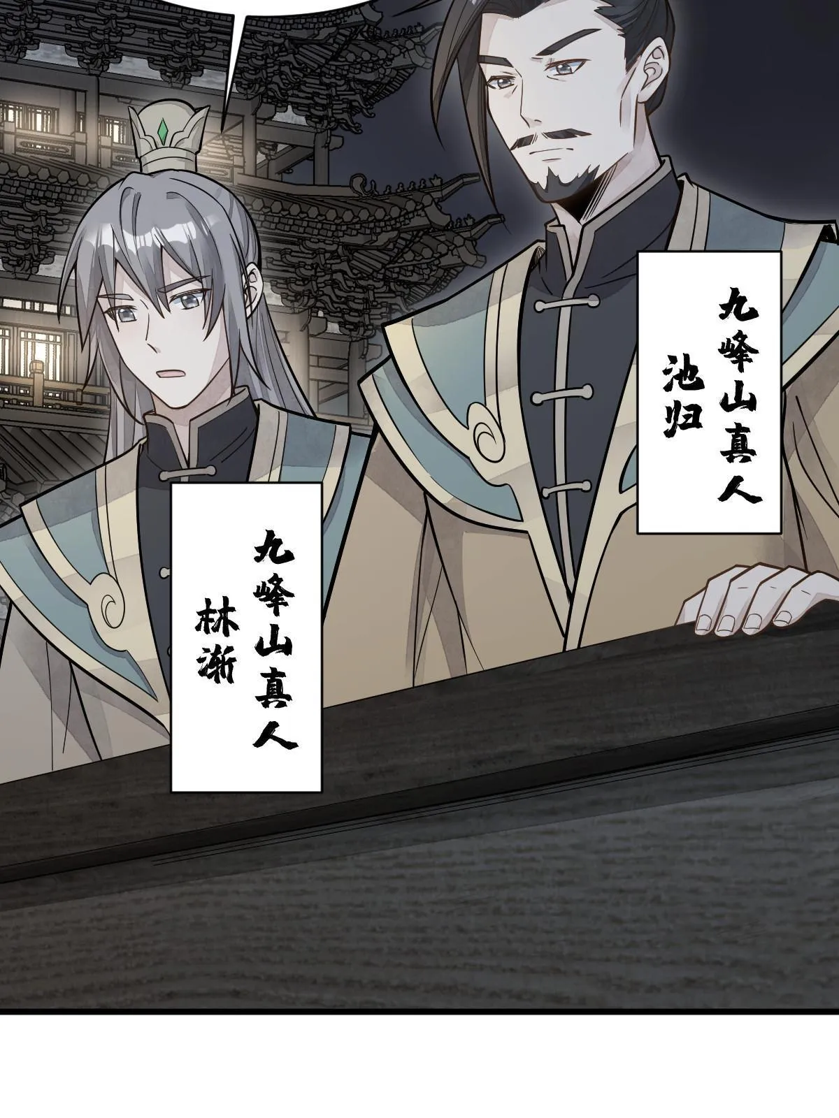 第184话 第9页