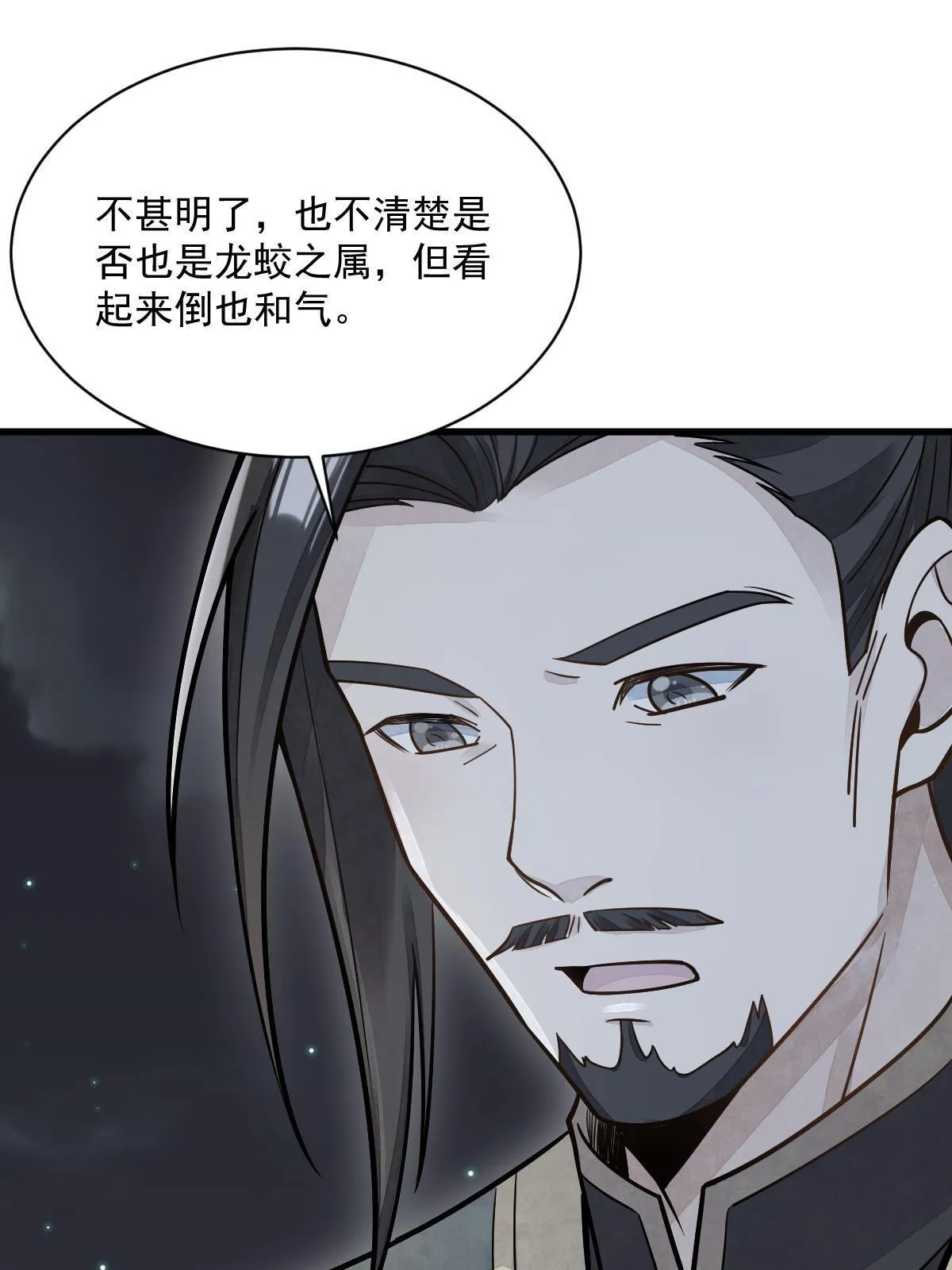第184话 第10页