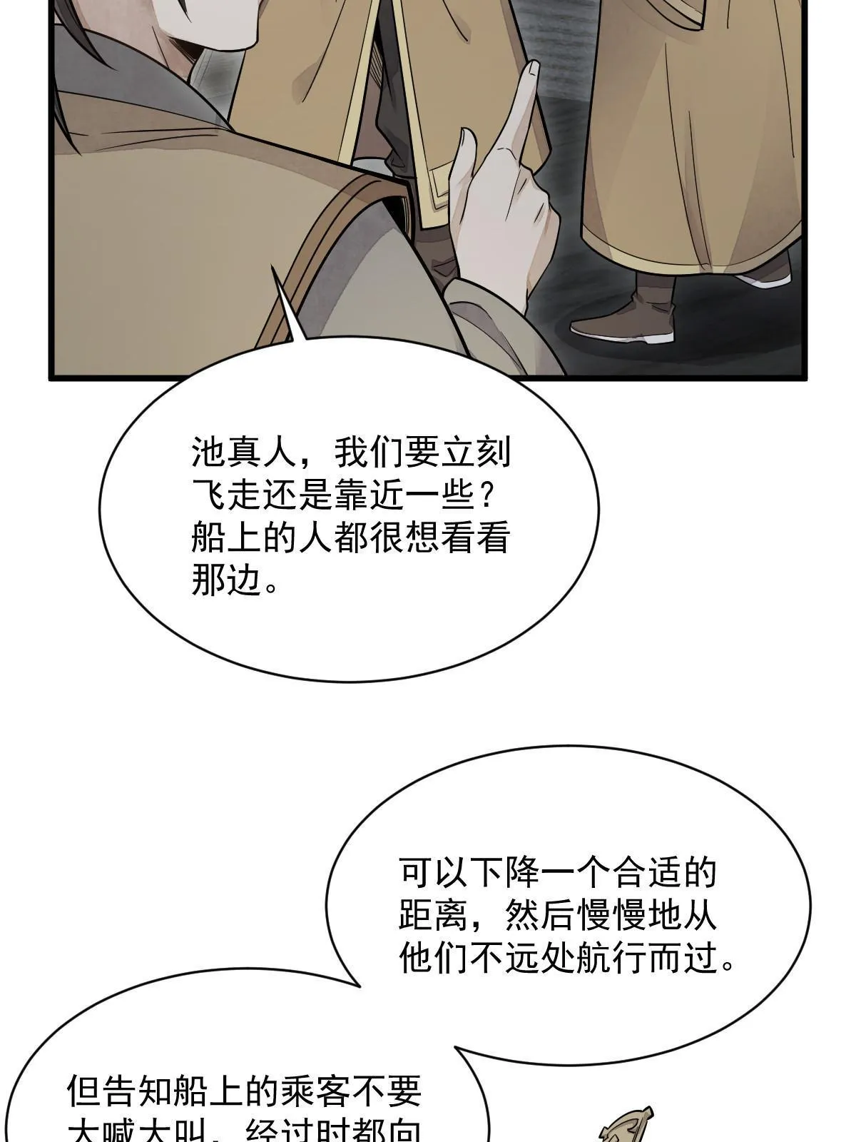 第184话 第12页
