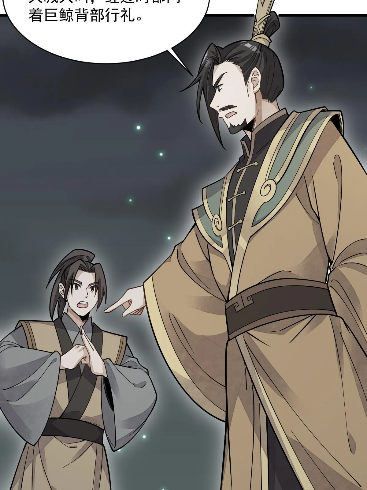 第184话 第13页