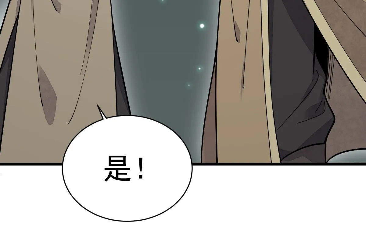 第184话 第14页