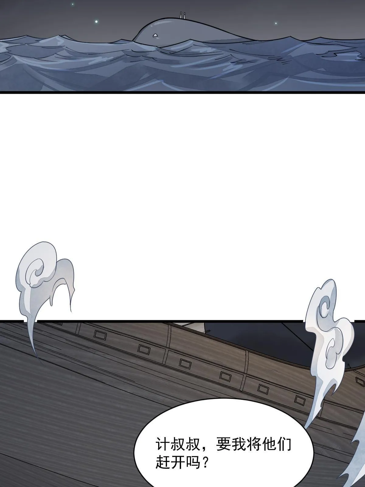 第184话 第16页
