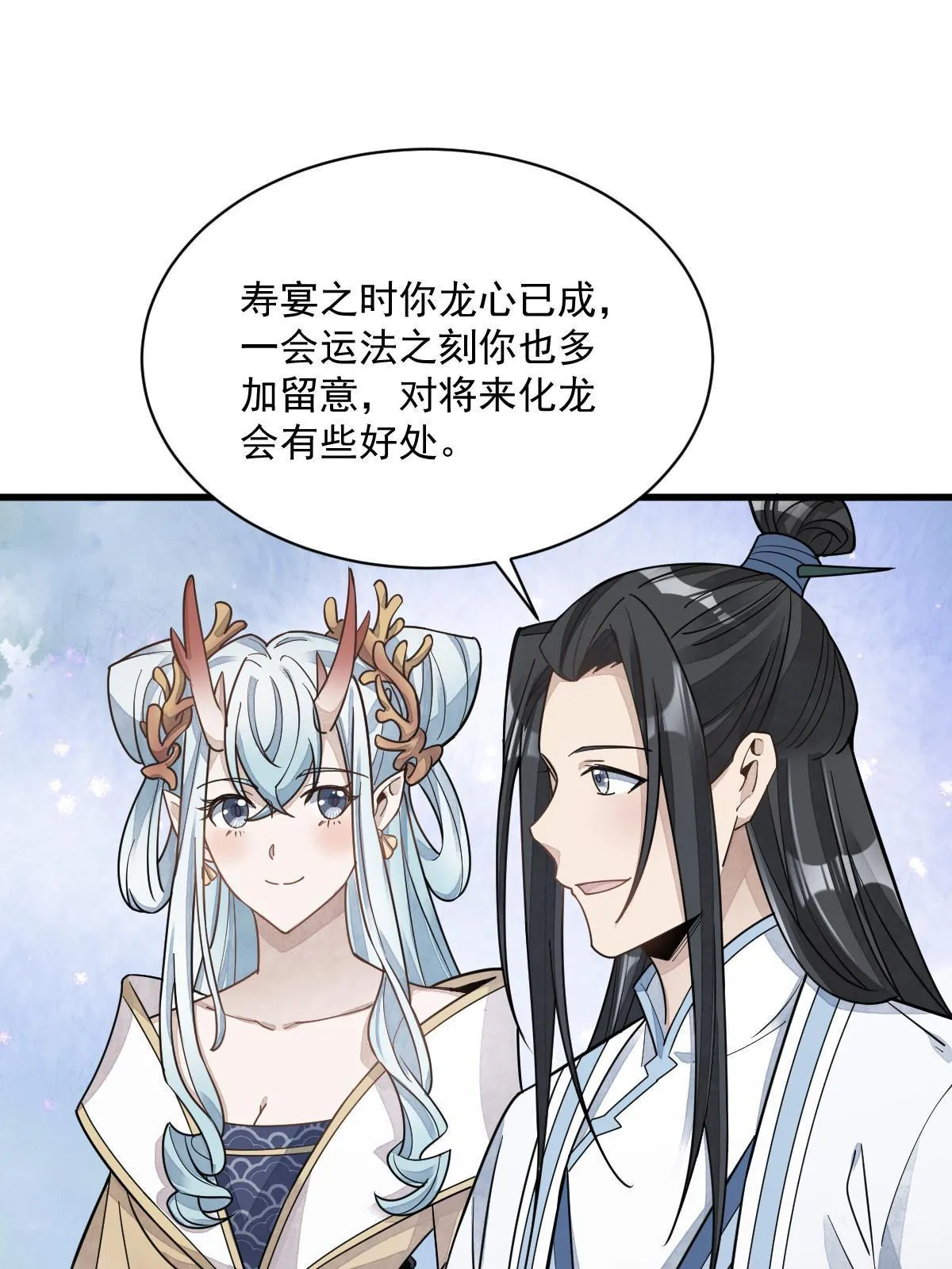 第184话 第18页