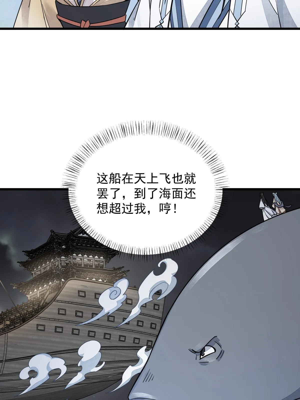 第184话 第19页