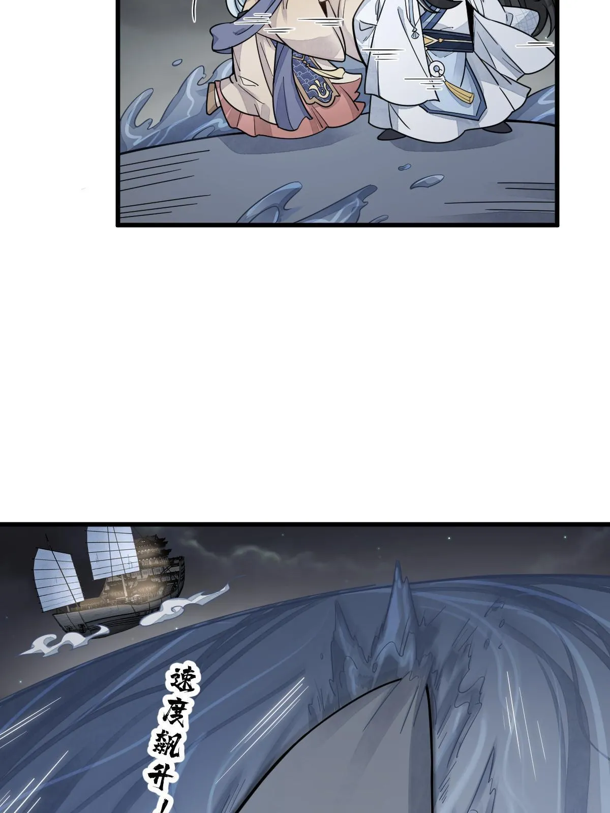第184话 第21页