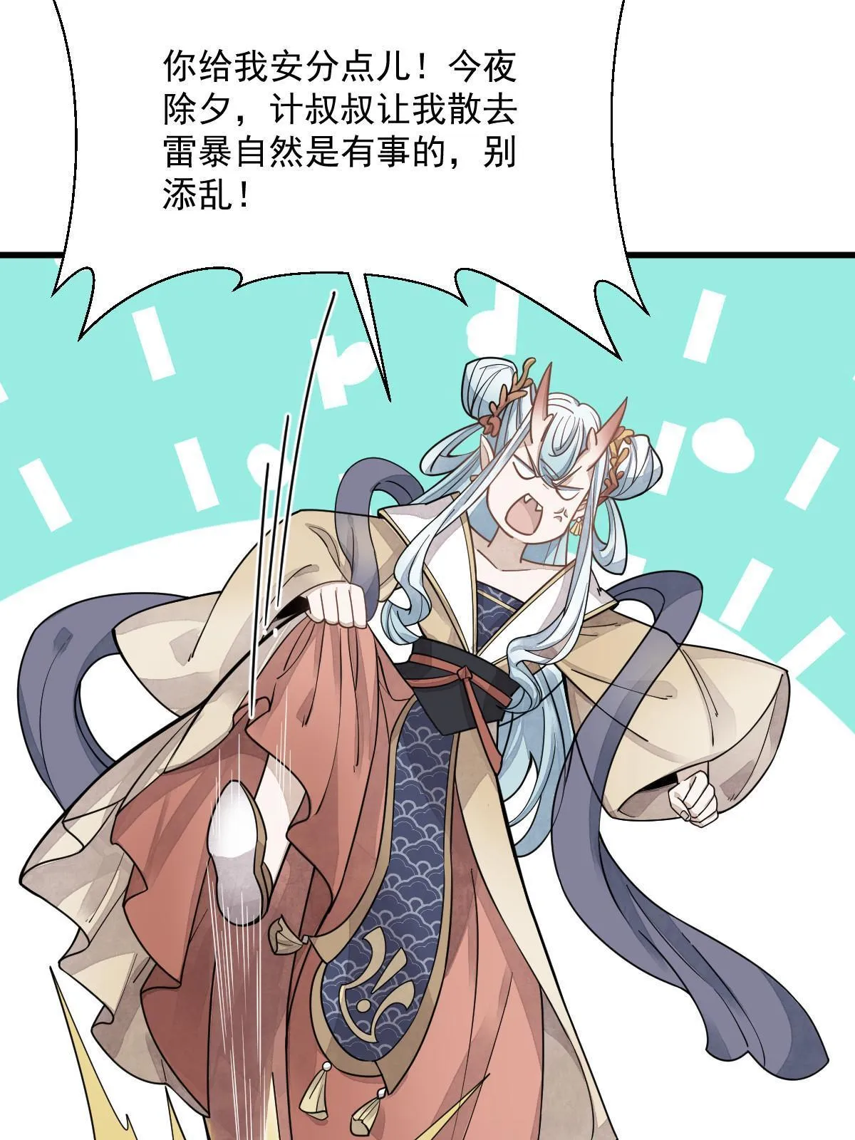 第184话 第23页
