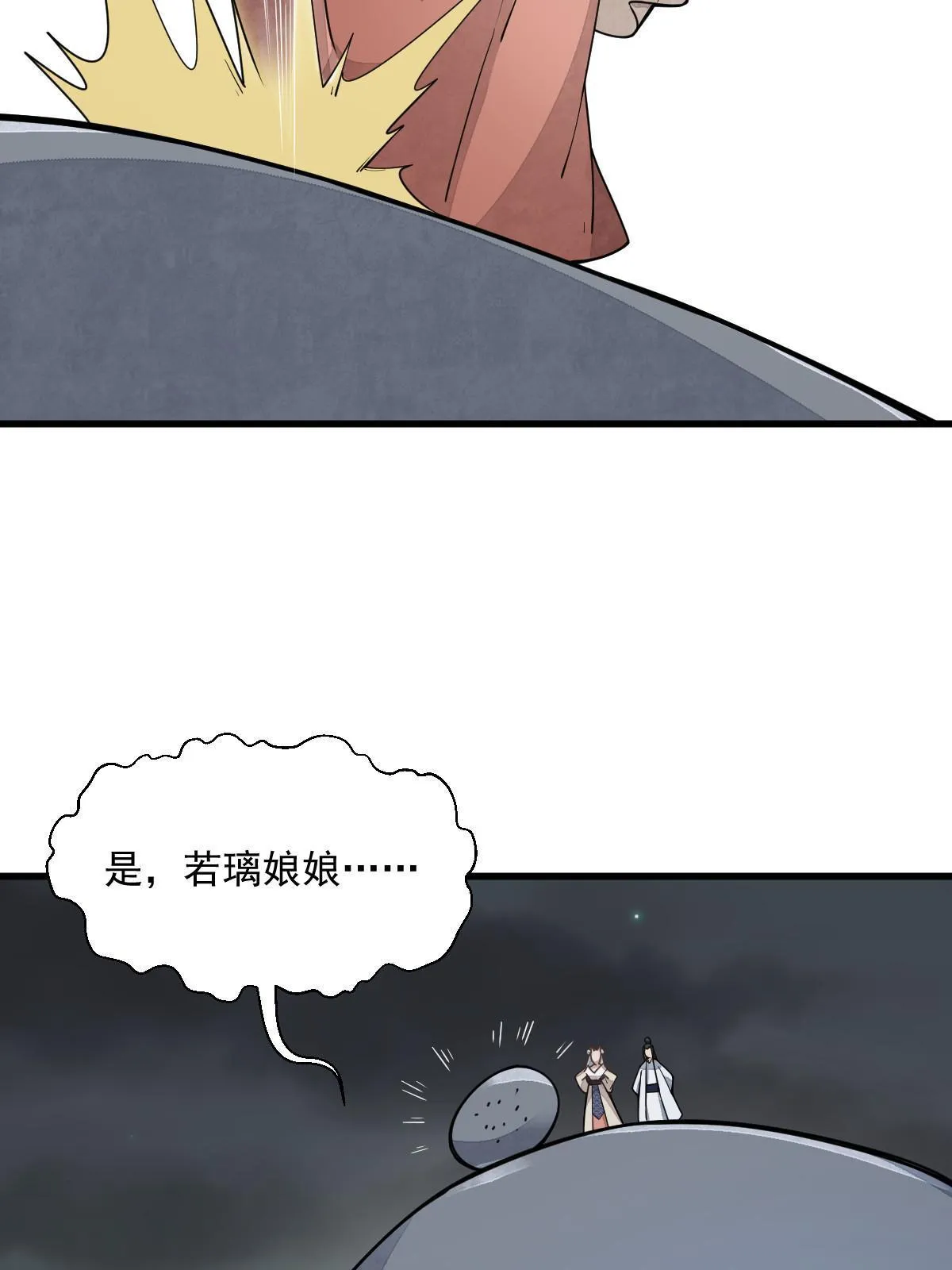 第184话 第24页