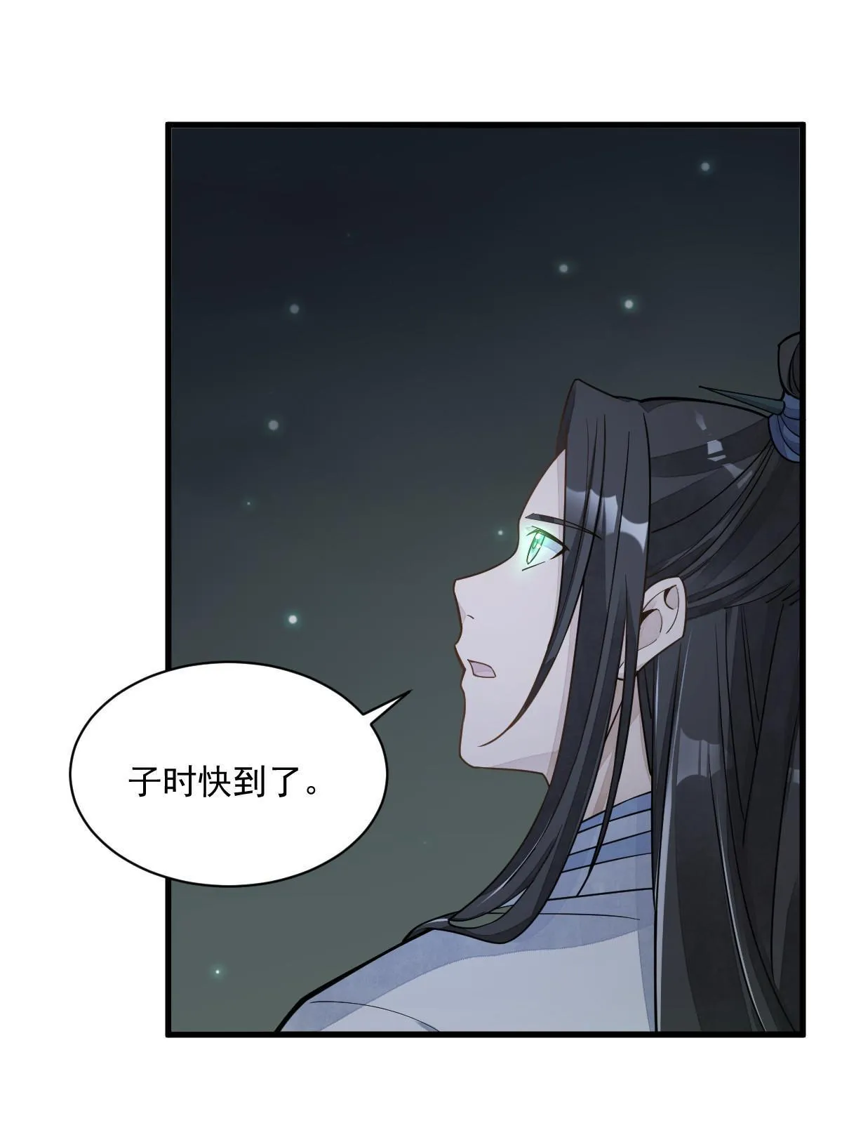 第184话 第26页