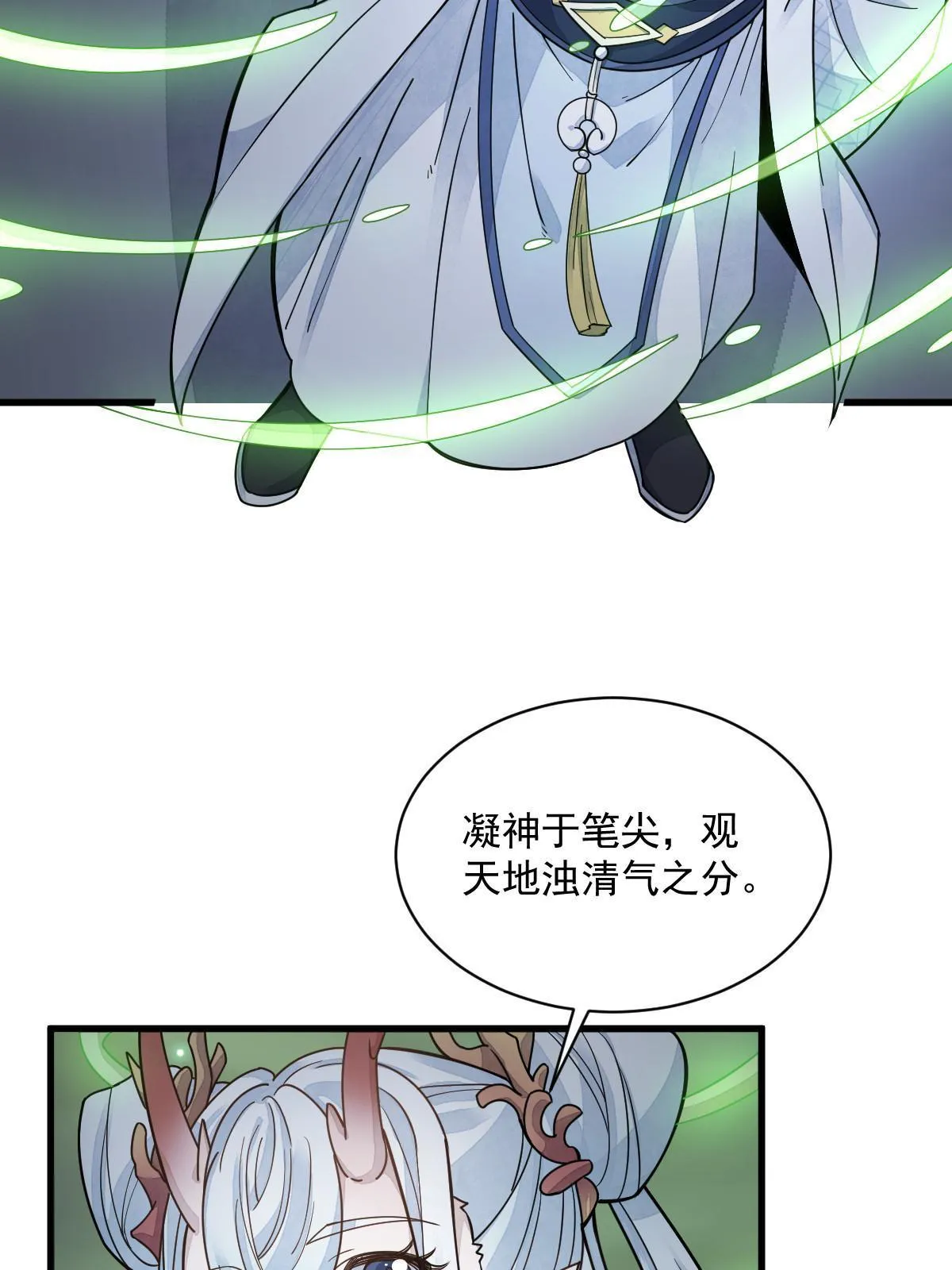 第184话 第30页