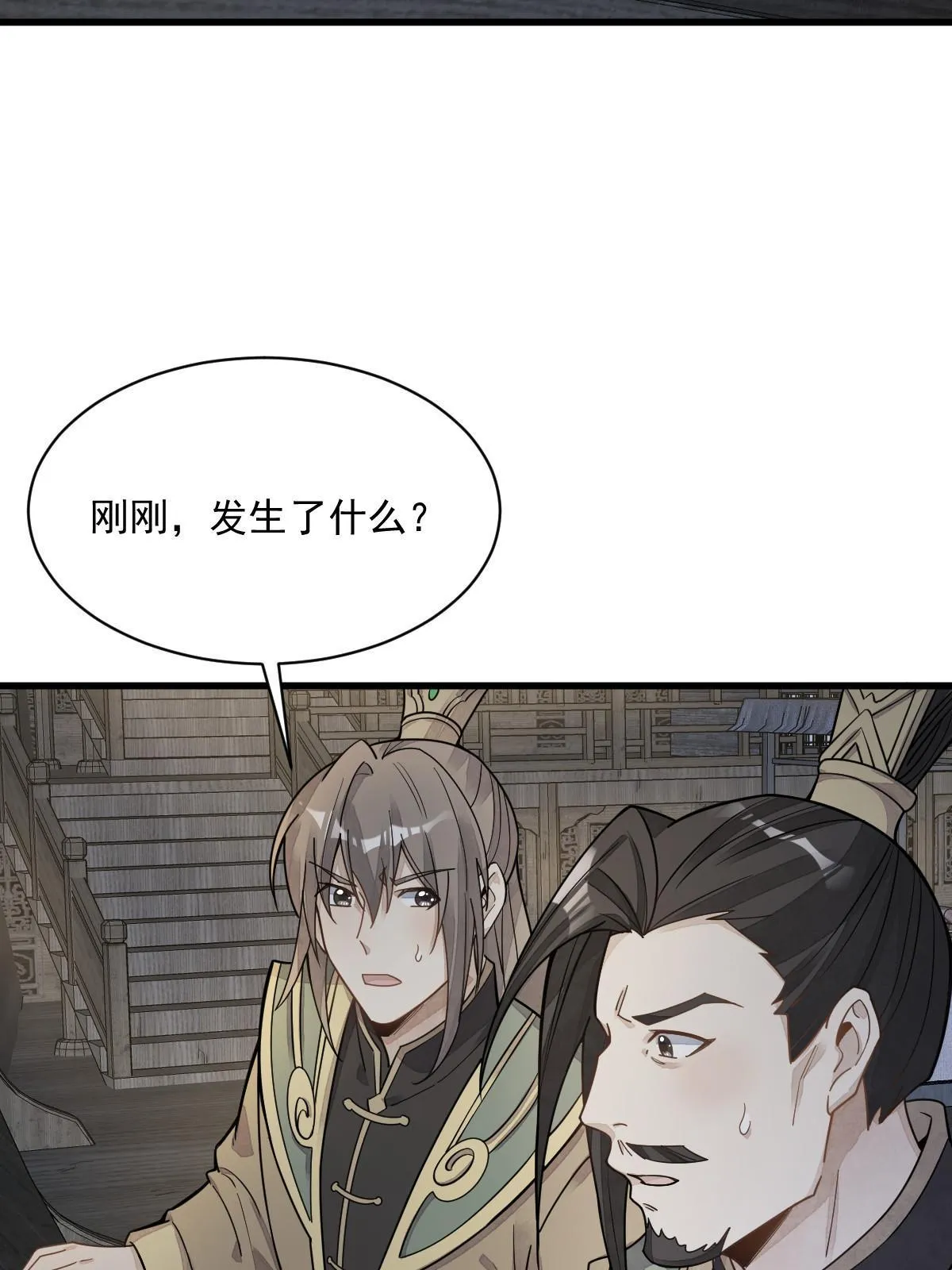 第184话 第33页