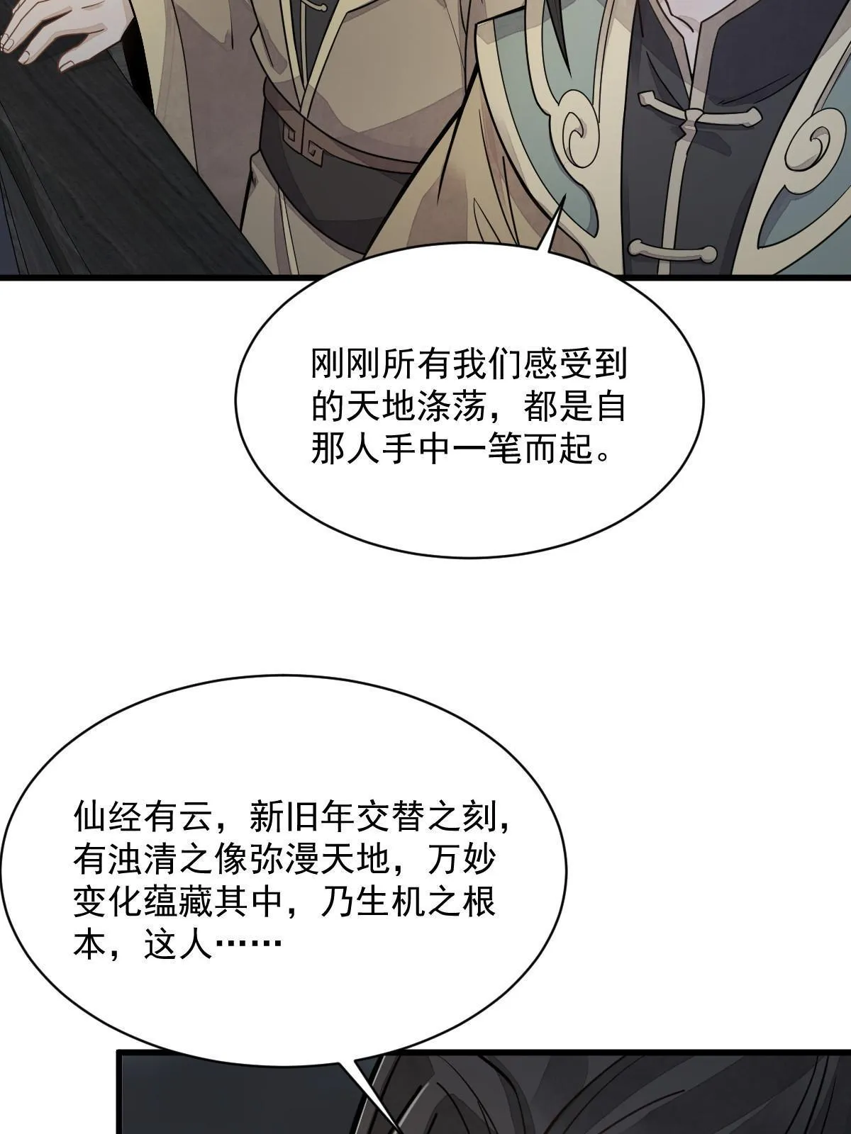 第184话 第34页