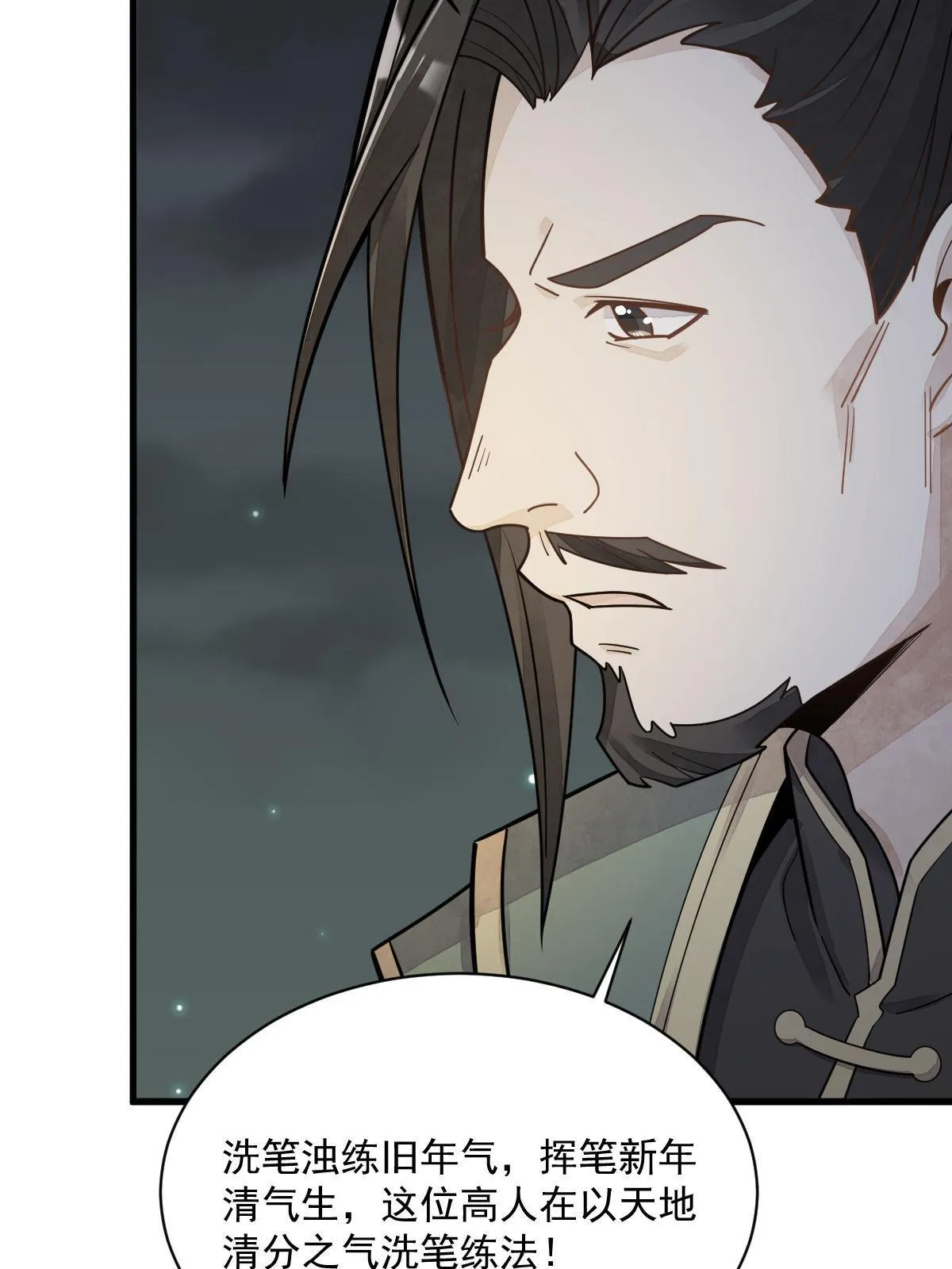 第184话 第35页