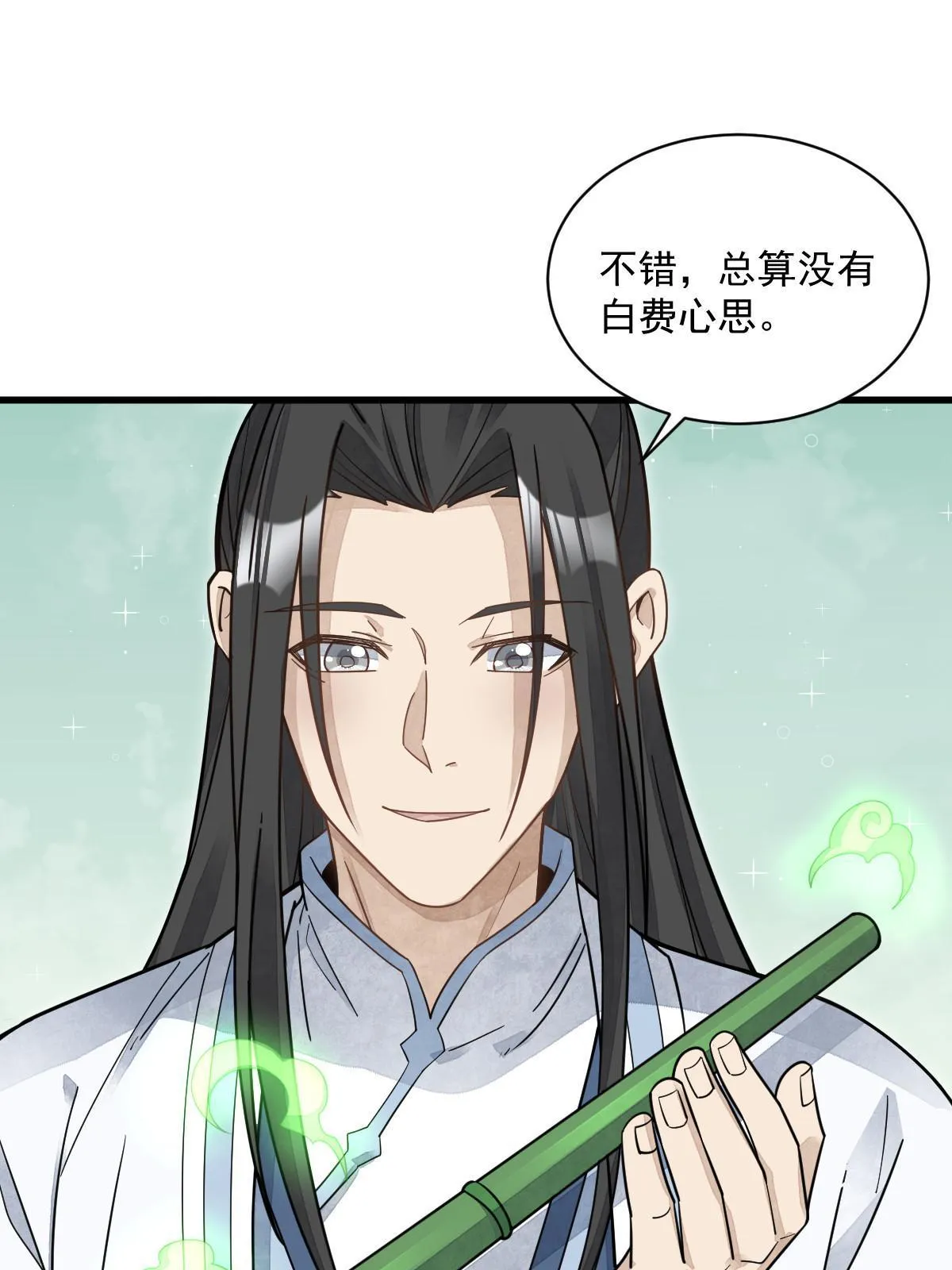 第184话 第38页