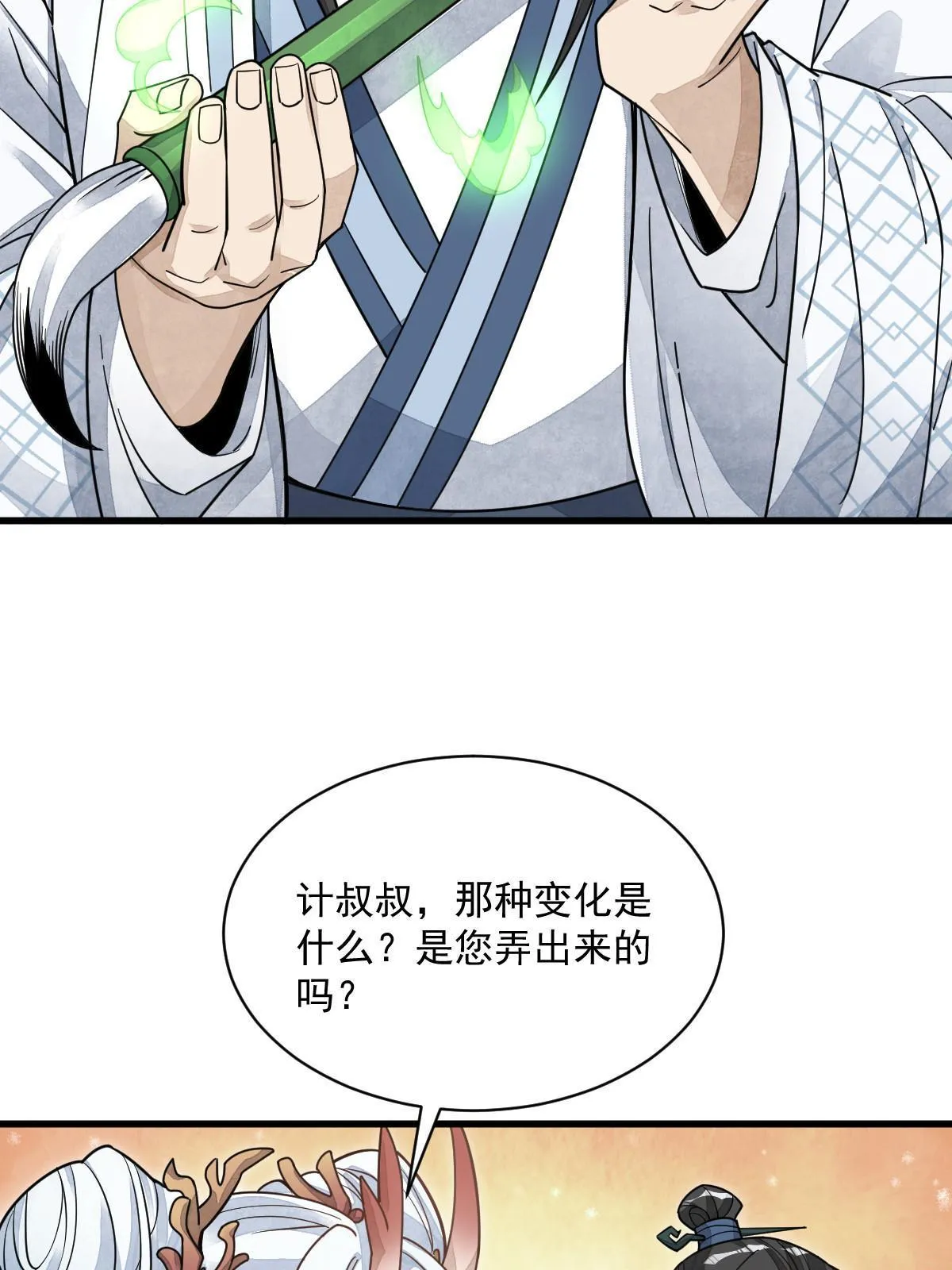 第184话 第39页