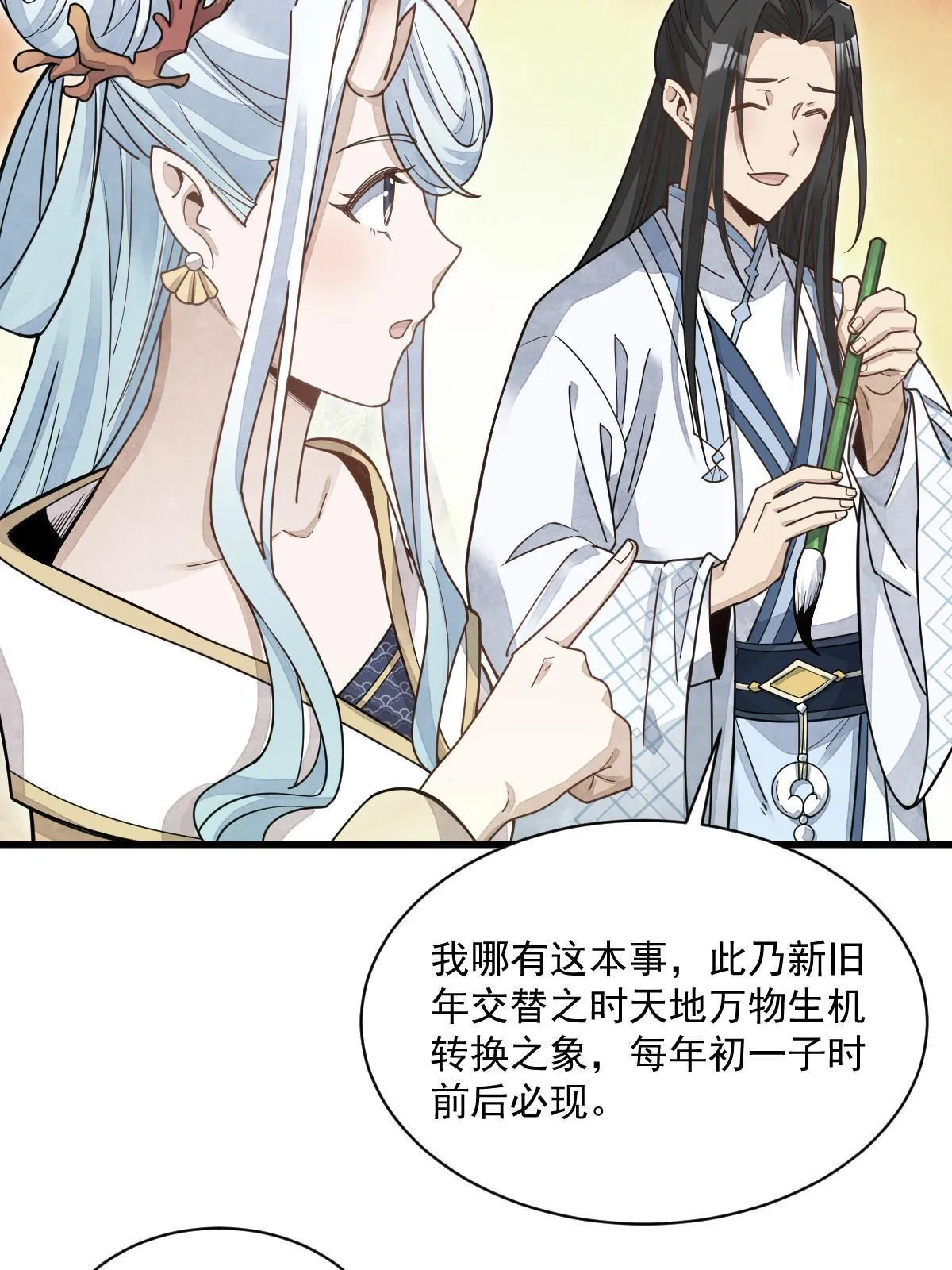 第184话 第40页