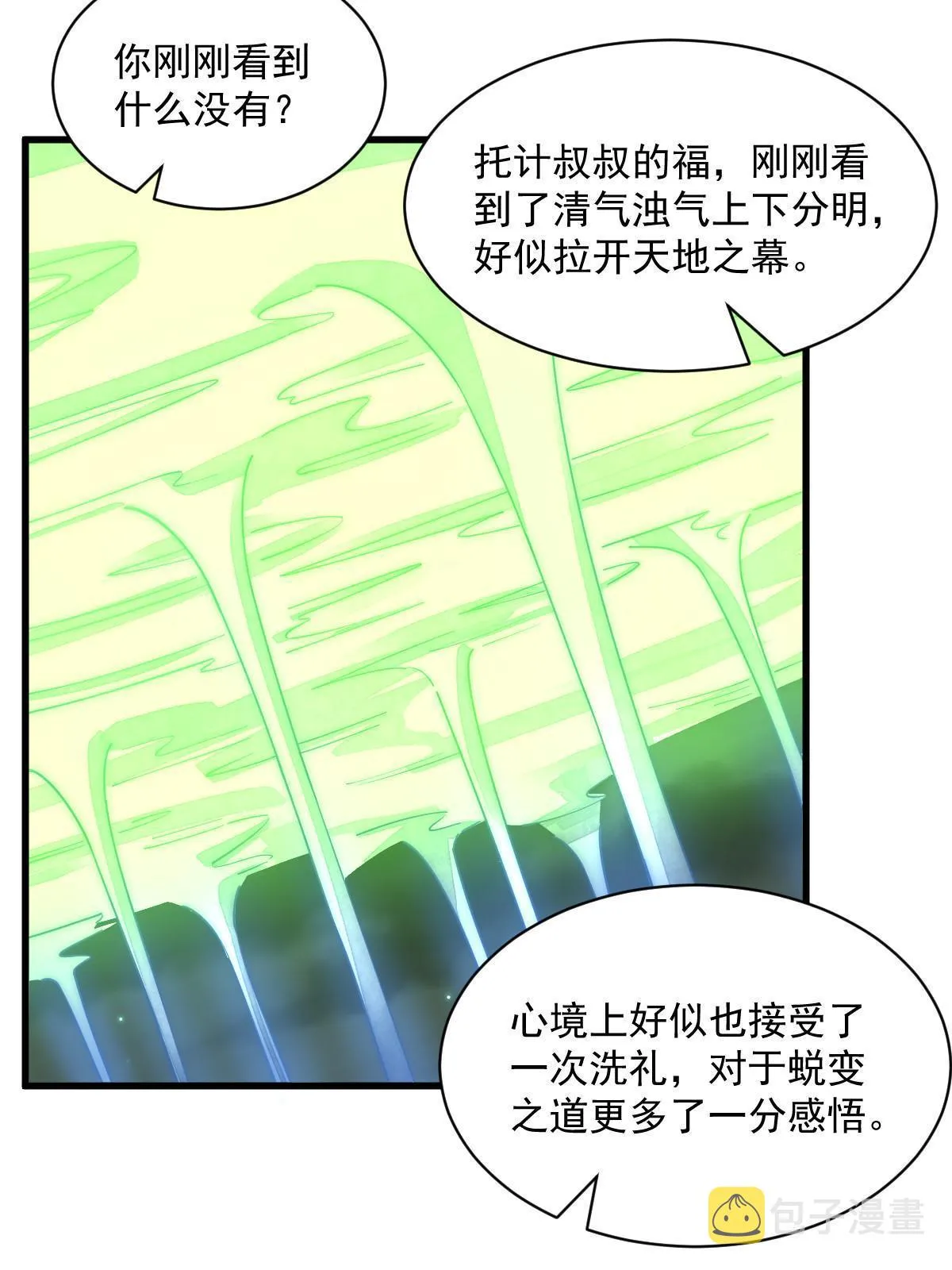 第184话 第41页