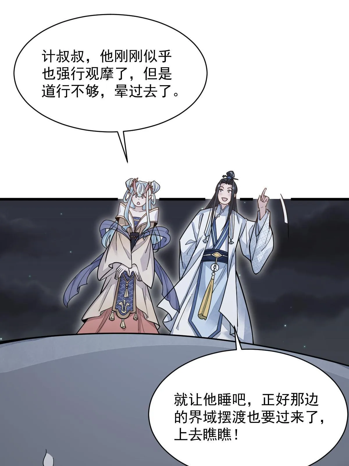 第184话 第42页