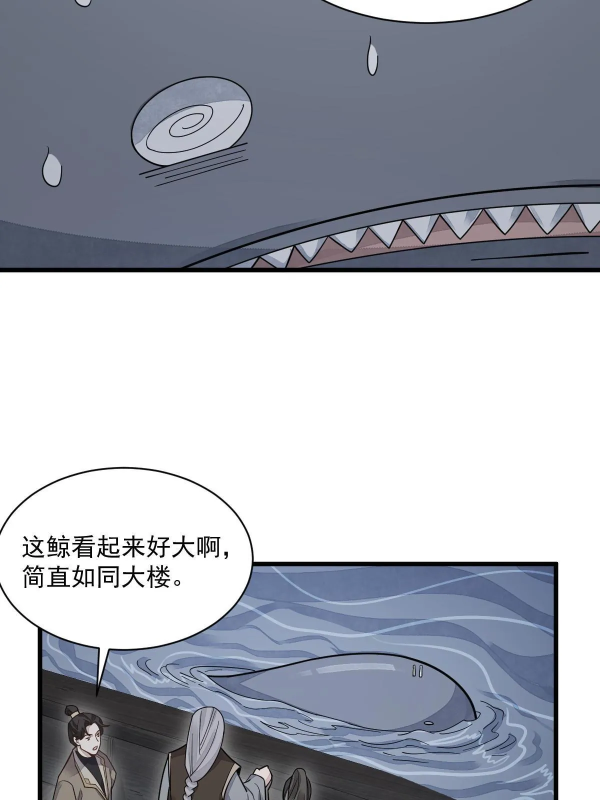 第184话 第43页