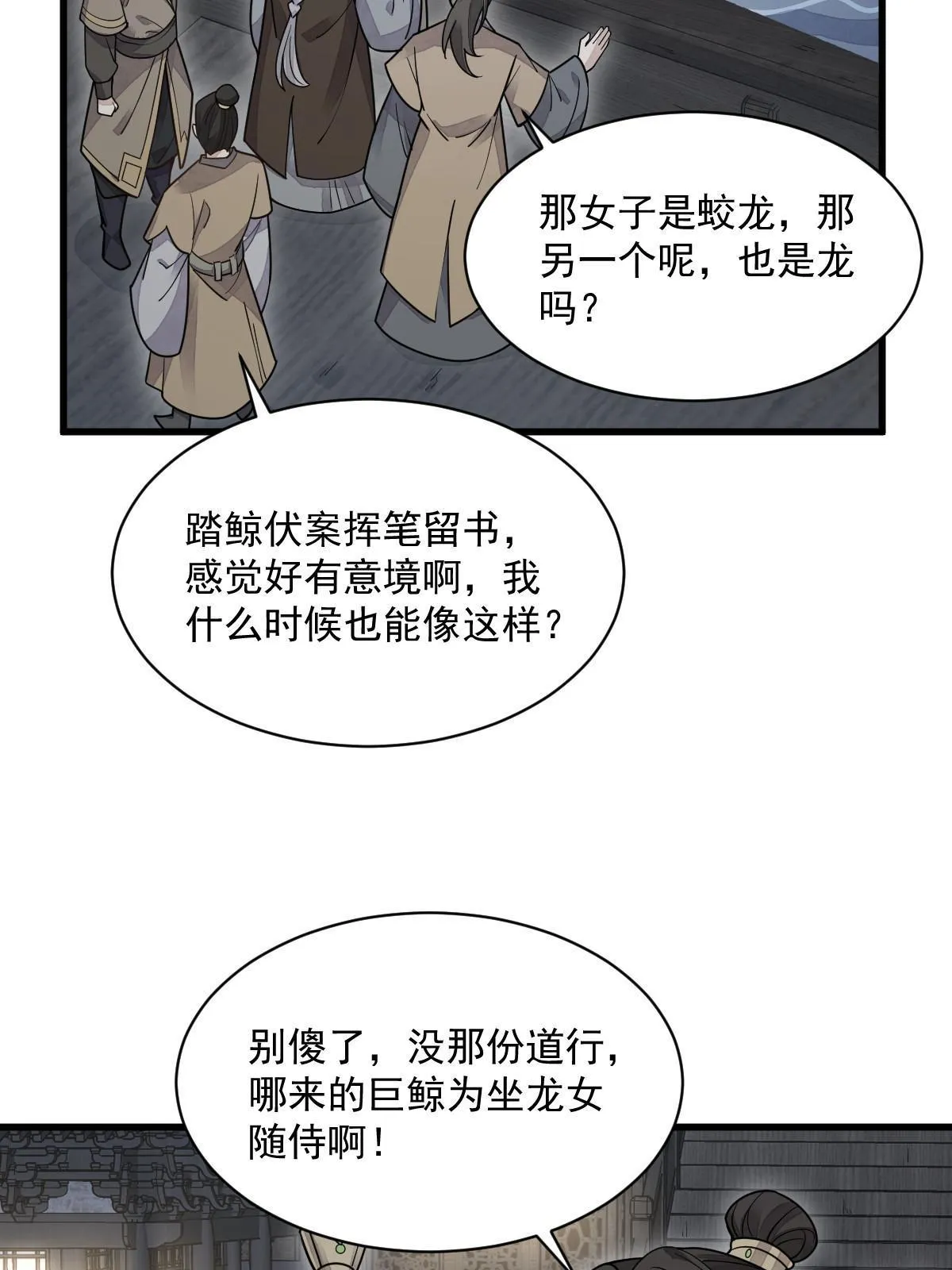 第184话 第44页