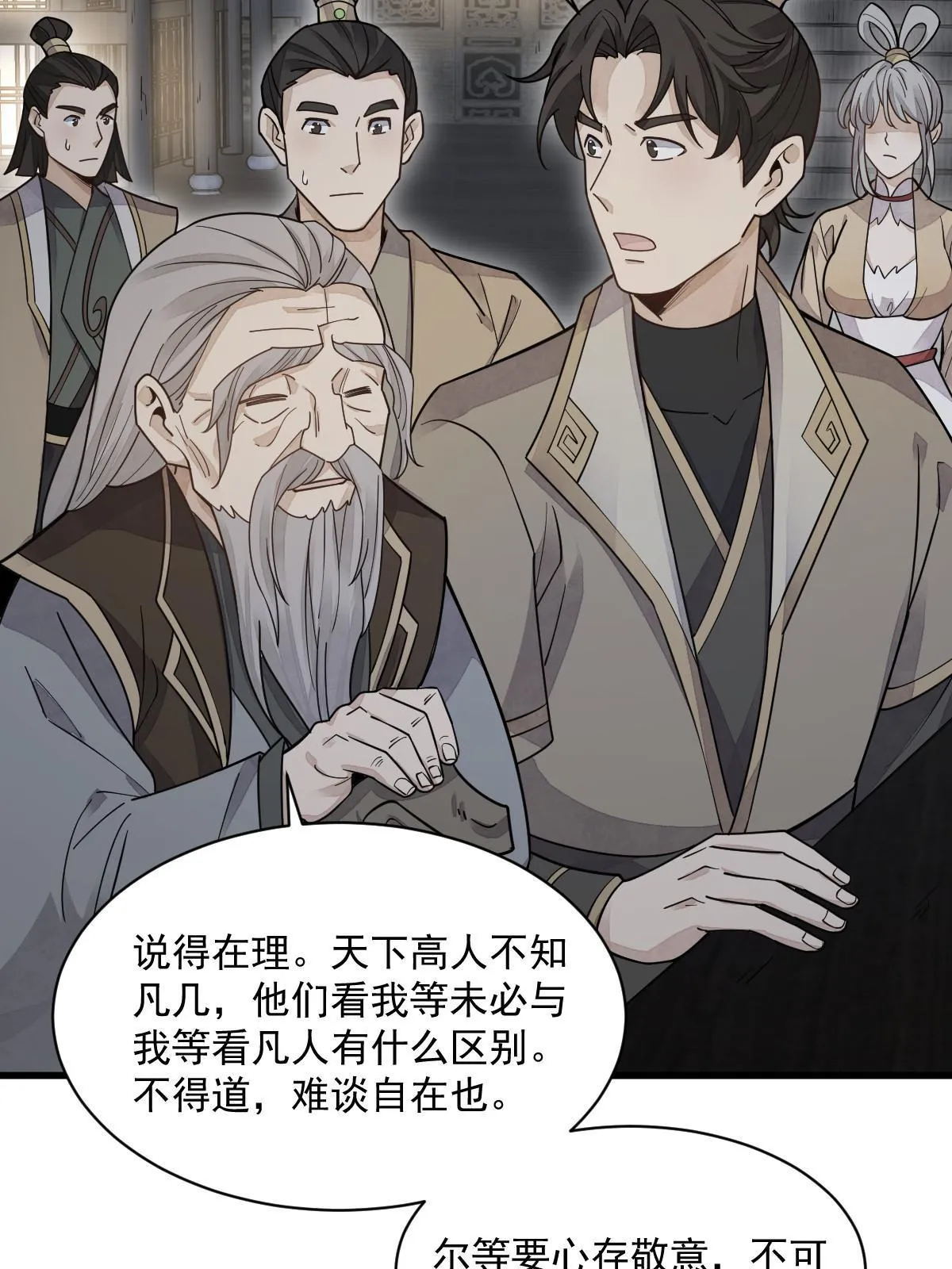 第184话 第45页