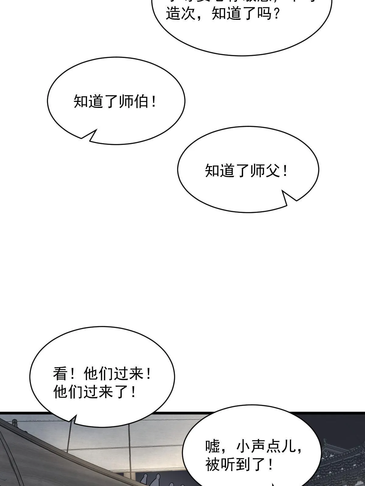 第184话 第46页