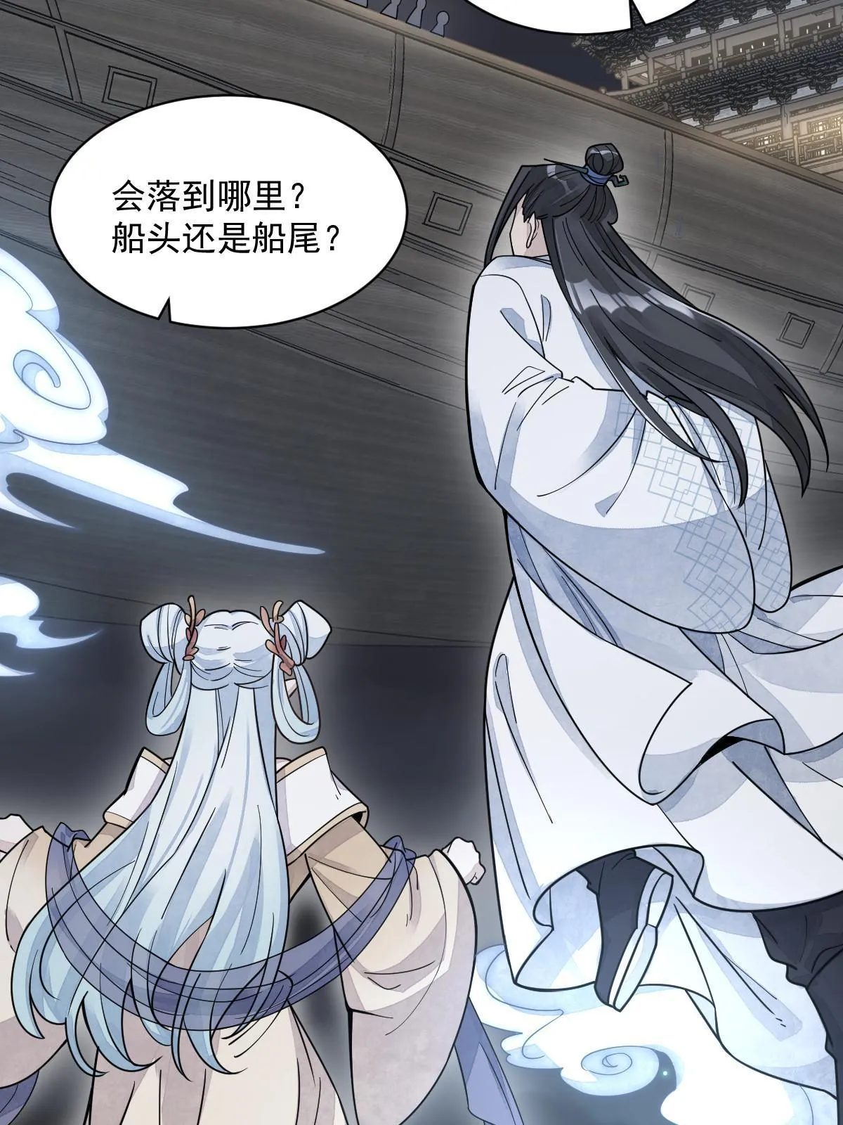 第184话 第47页